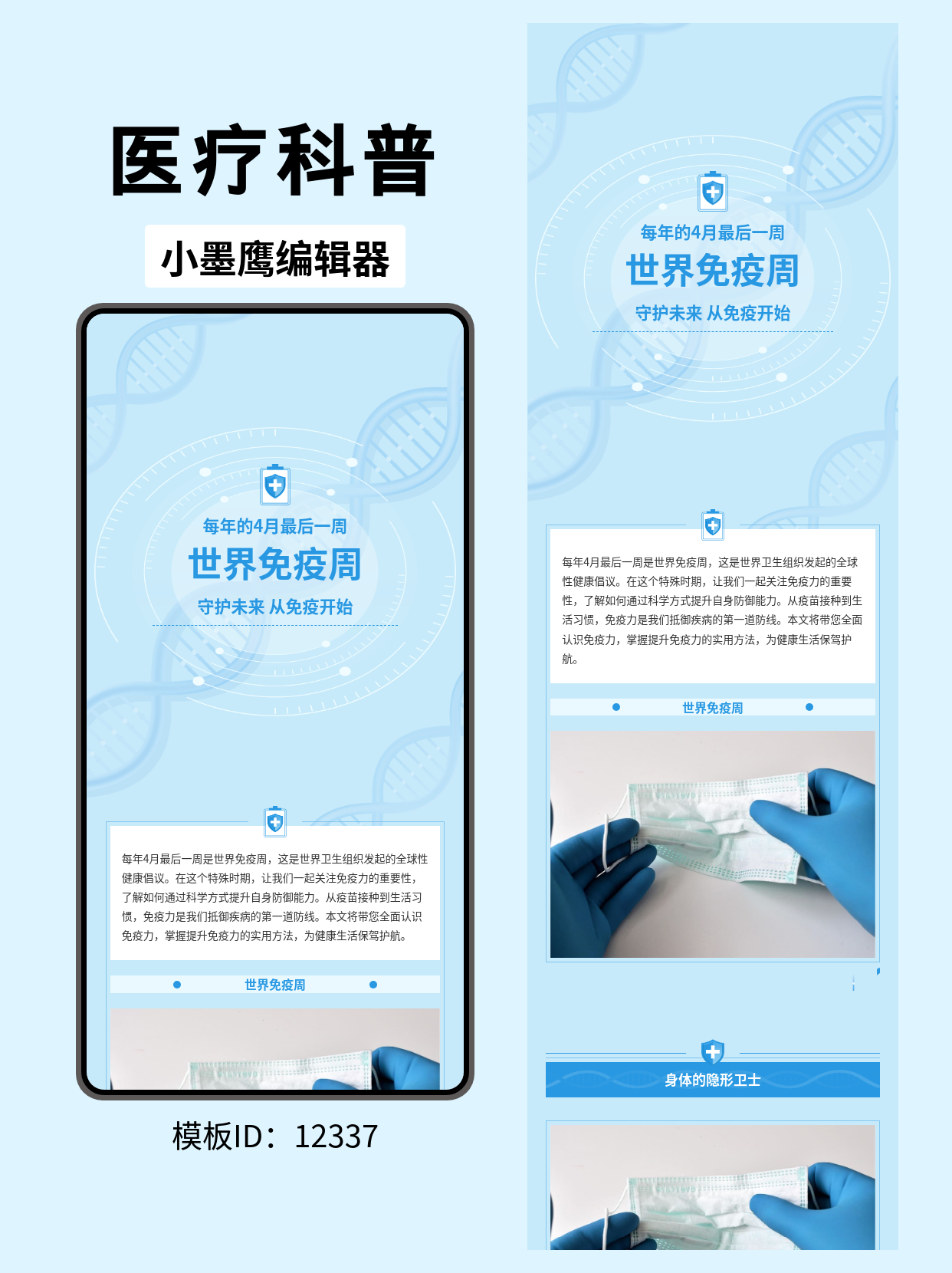 SVG公众号模板推荐