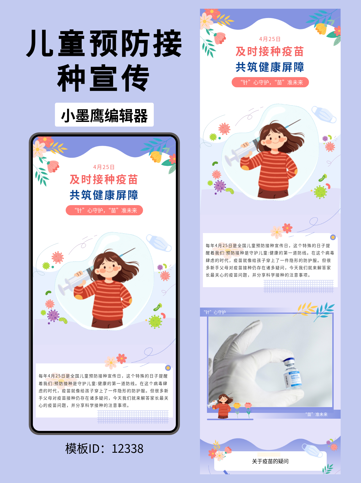 SVG公众号模板推荐