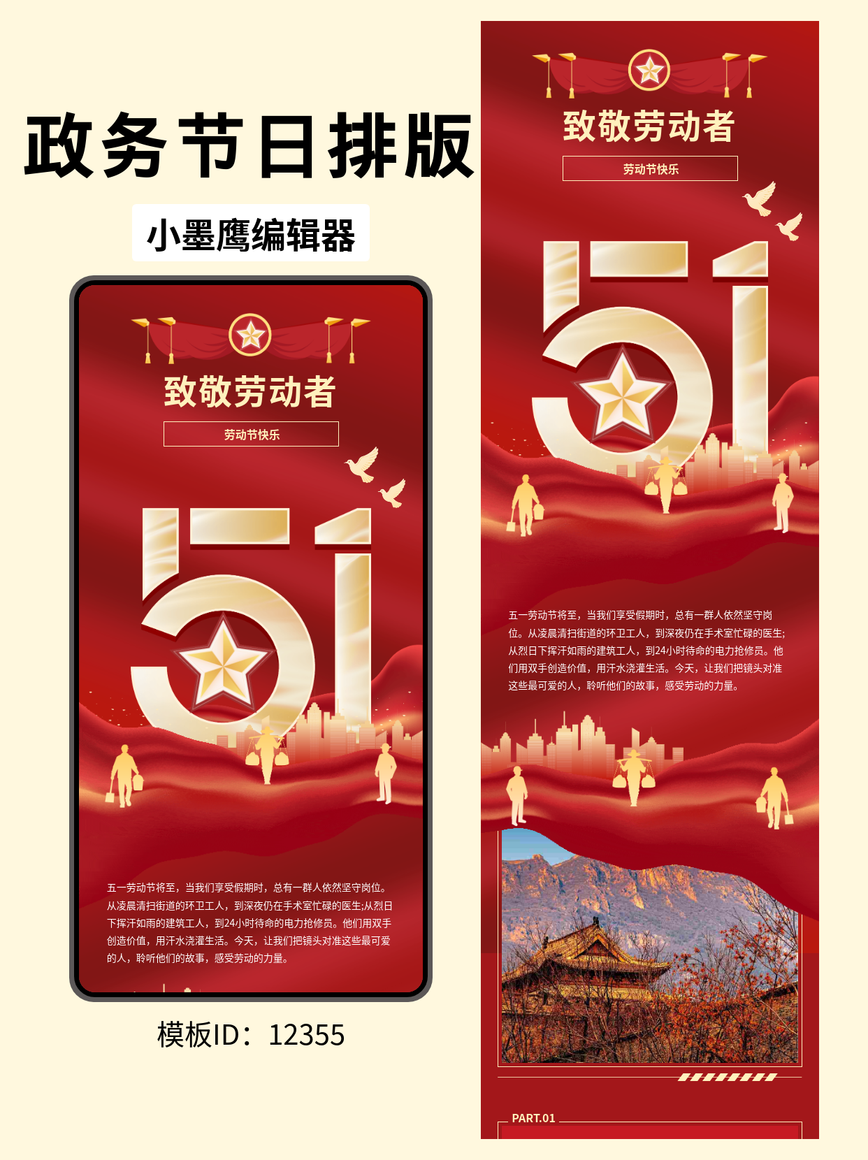 公众号模板网站推荐