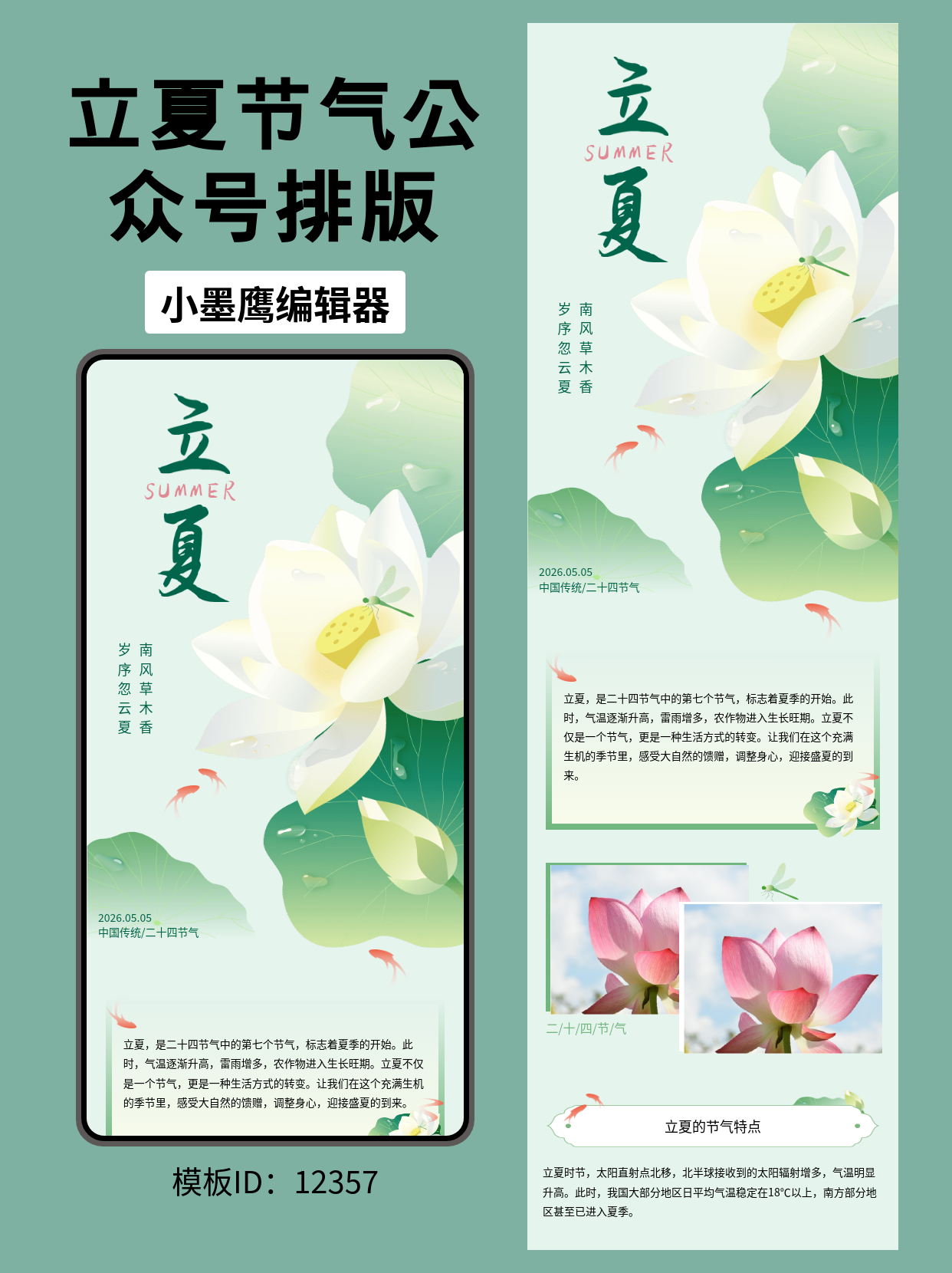 公众号模板网站推荐