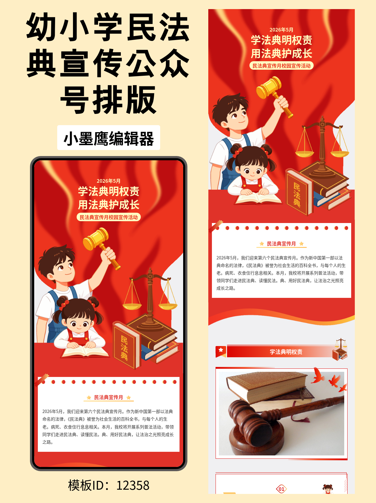 公众号模板网站推荐