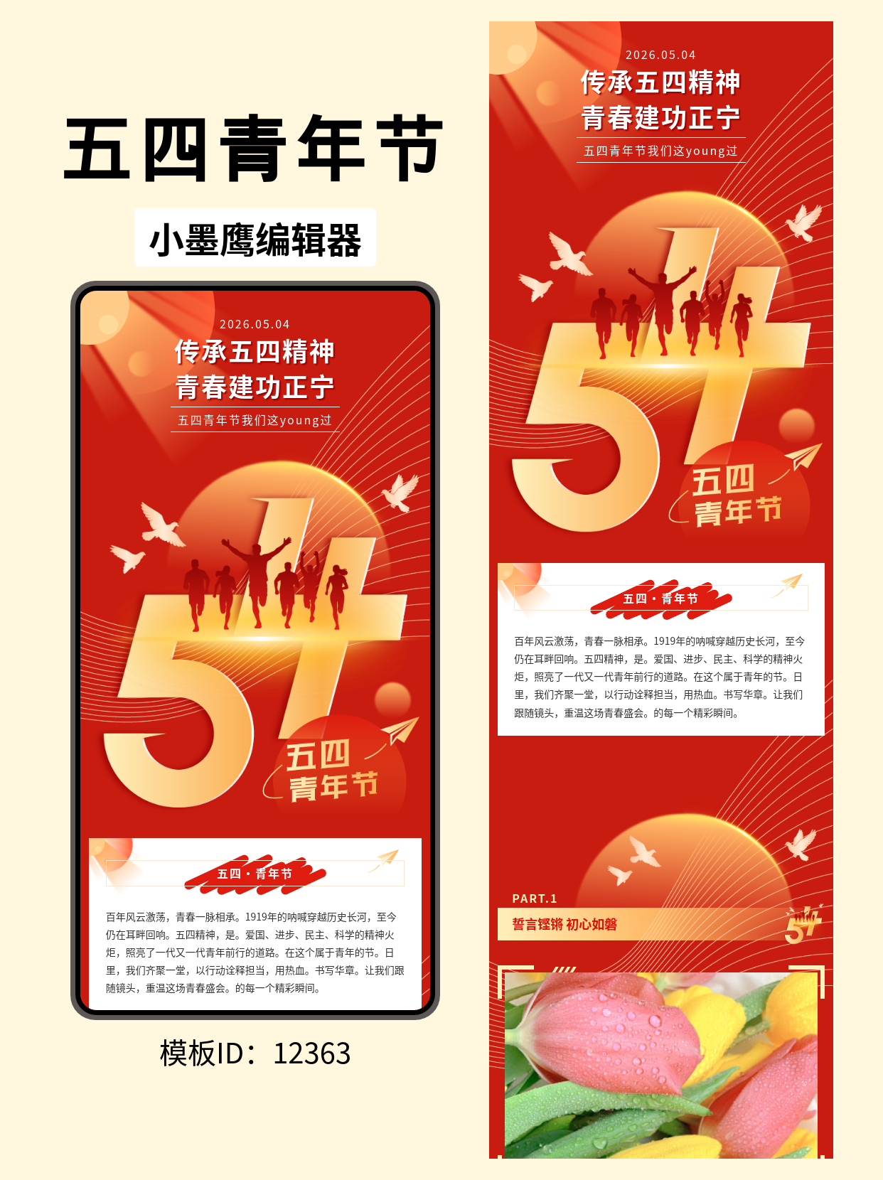 SVG公众号模板推荐