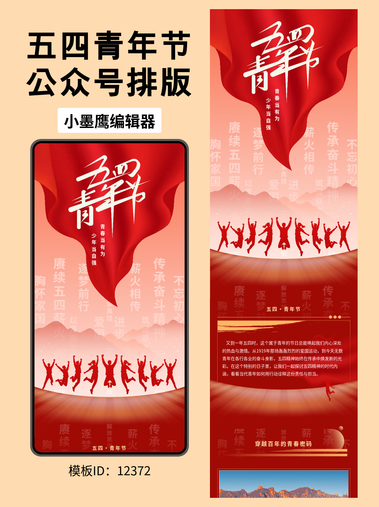 政务公众号排版推荐