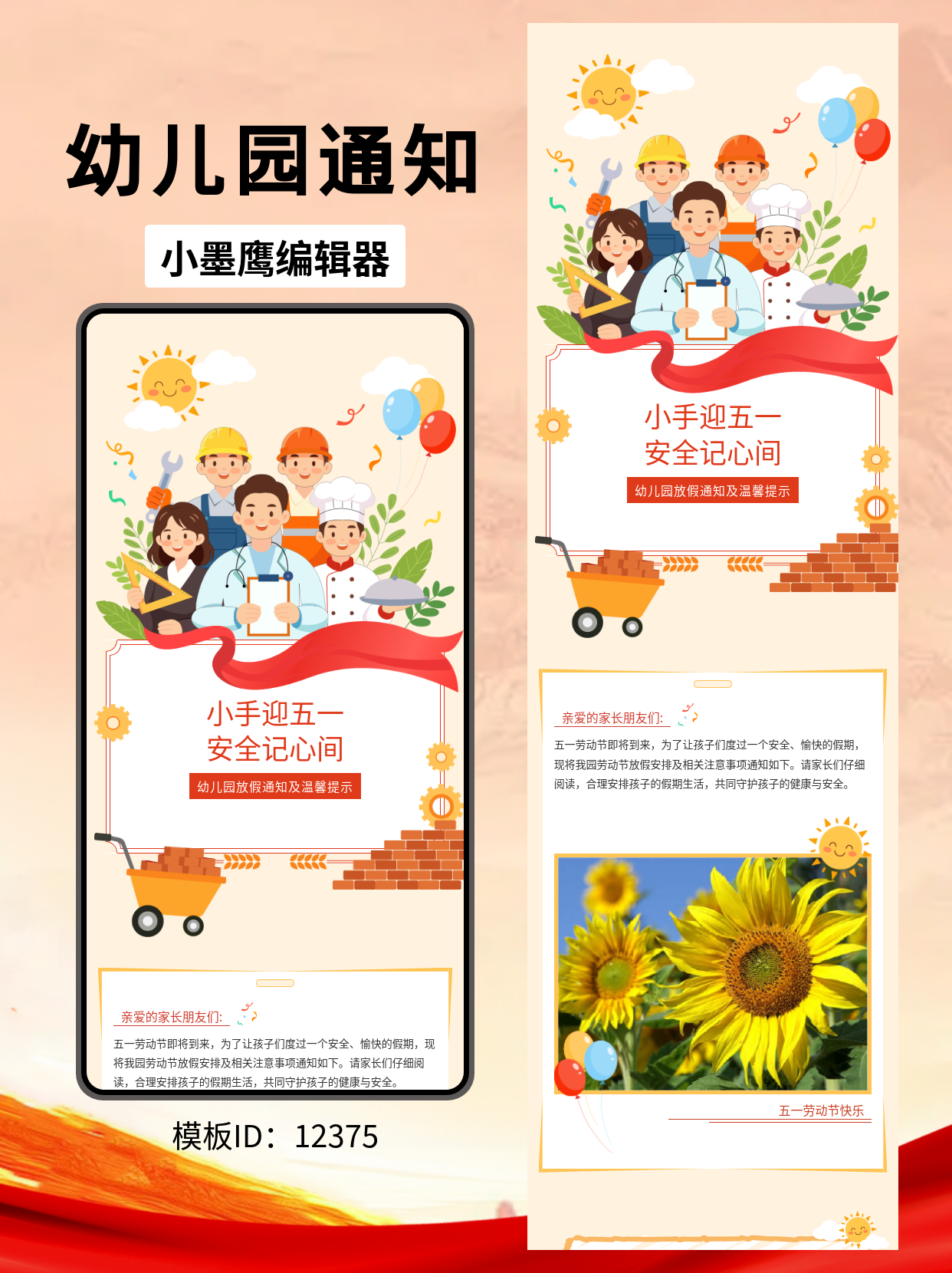 公众号模板网站推荐