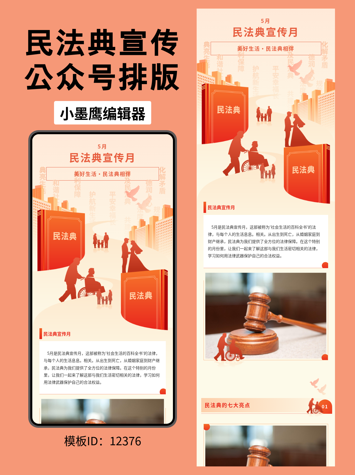 公众号模板网站推荐