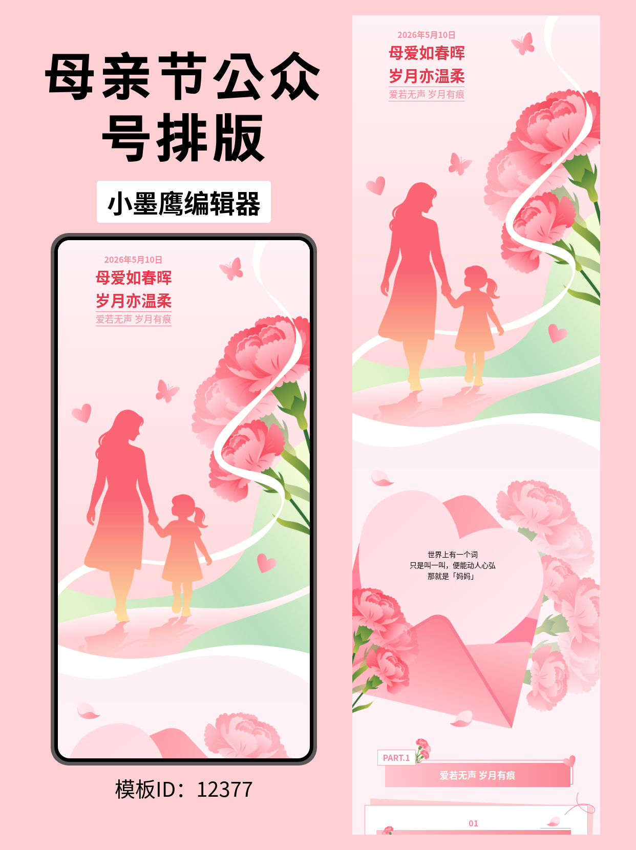 SVG公众号模板推荐