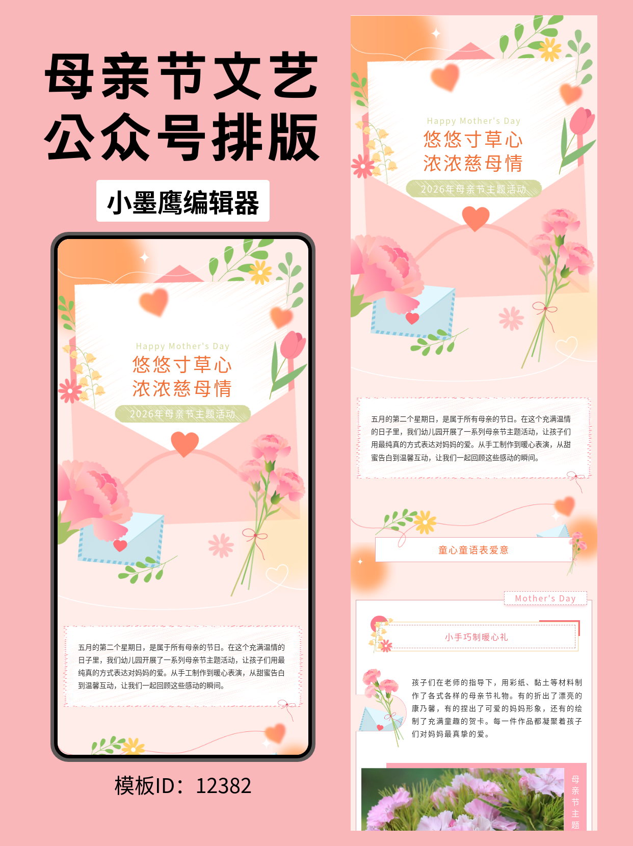 SVG公众号模板推荐