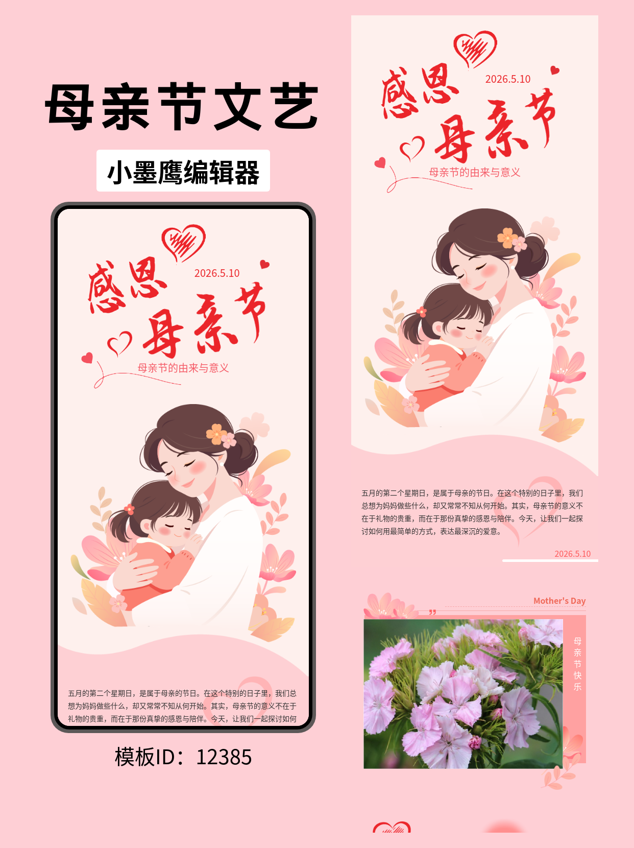 SVG公众号模板推荐