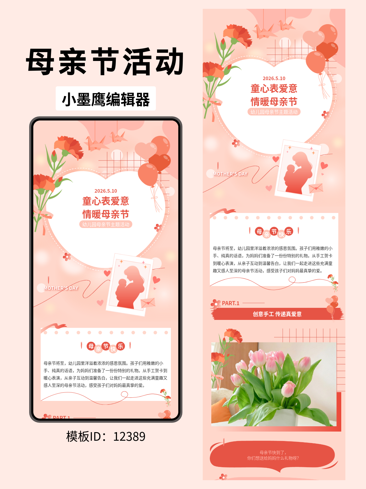 SVG公众号模板推荐