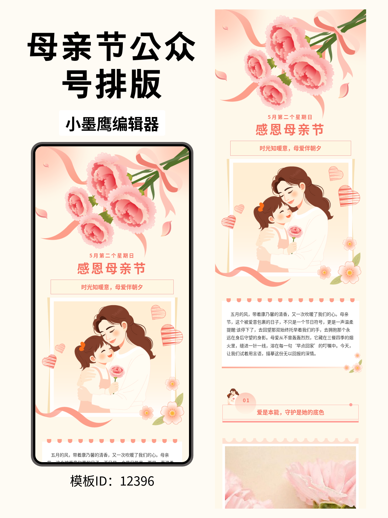 SVG公众号模板推荐