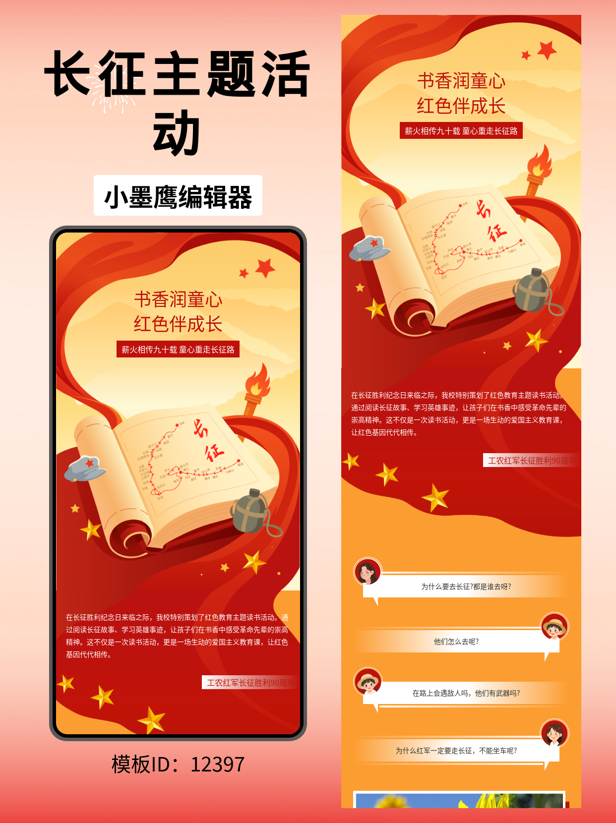 幼儿园公众号模板推荐