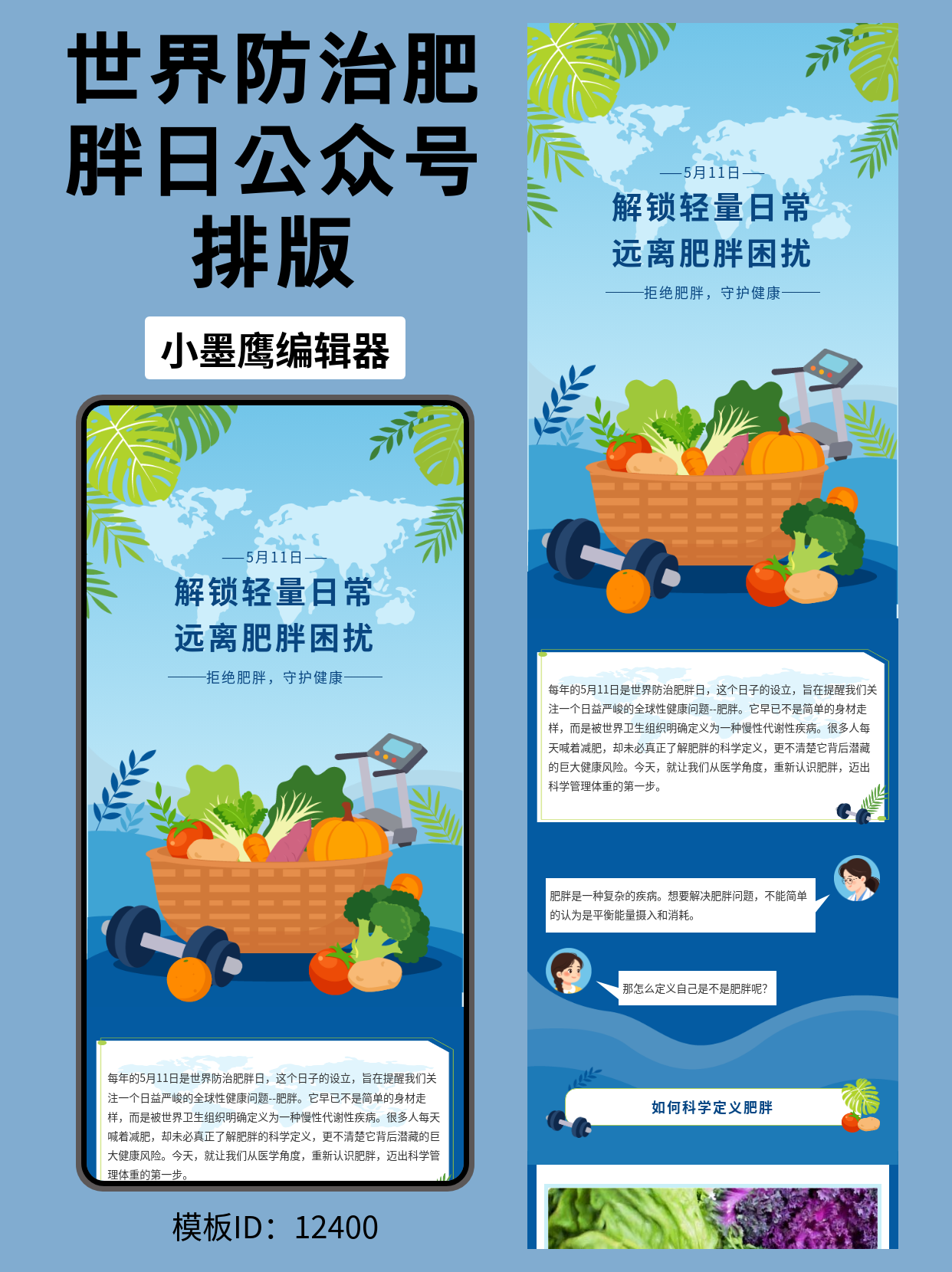 健康生活类内容怎么做更耐读？