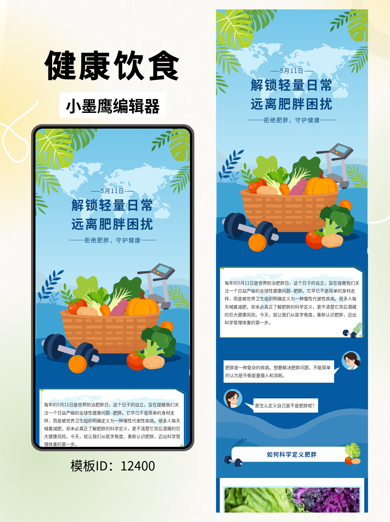 公众号模板网站推荐