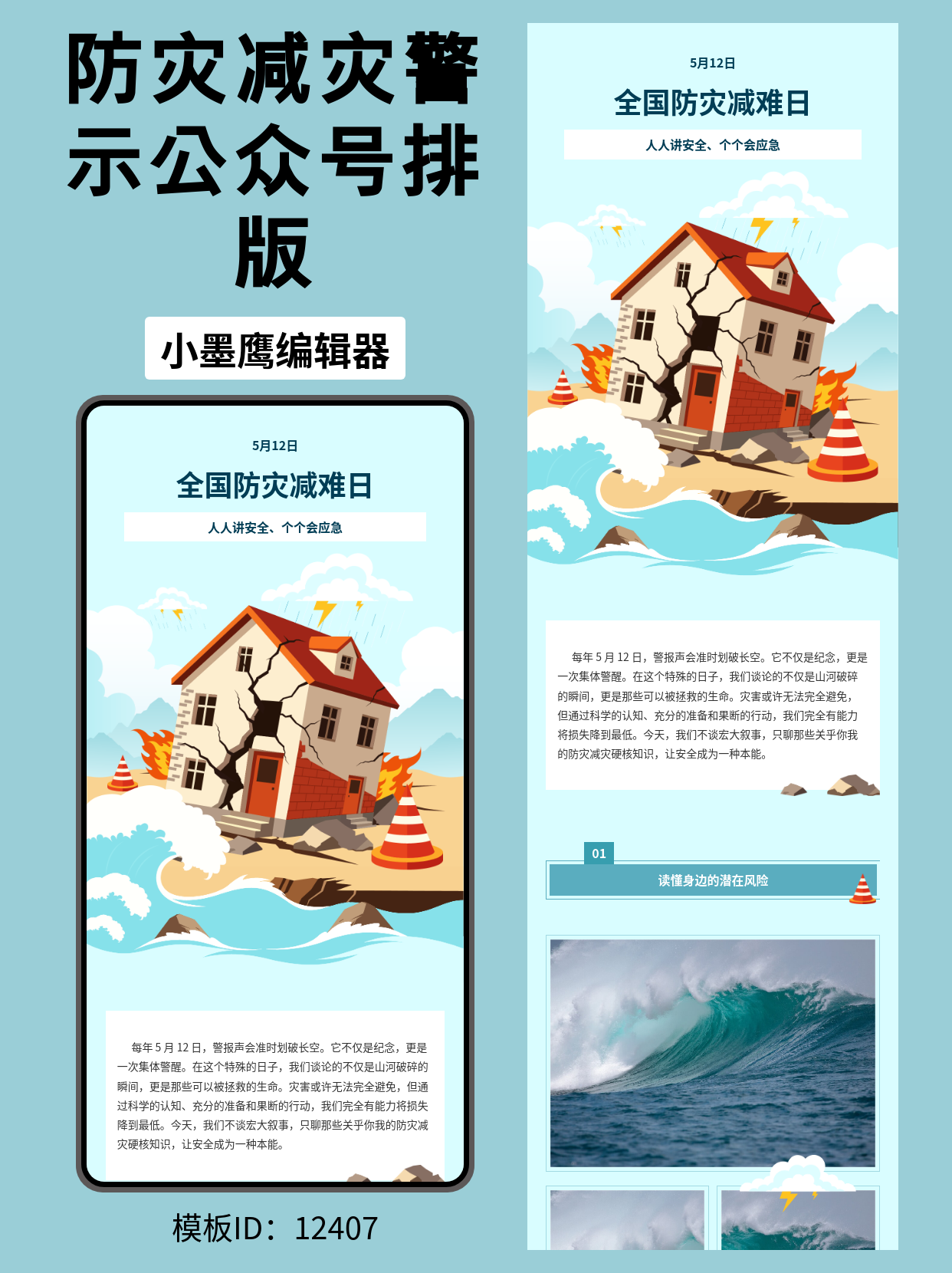 公众号模板网站推荐