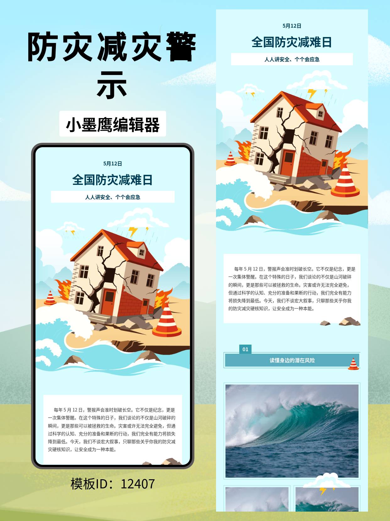 公众号模板网站推荐