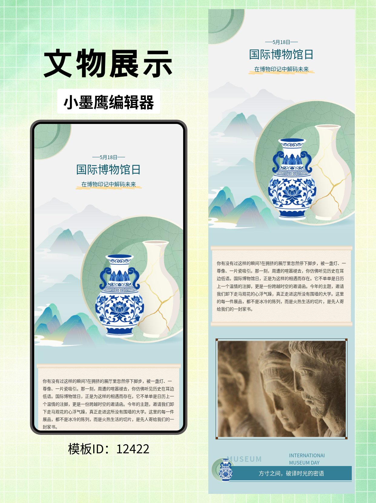 精美公众号排版微信公众号免费模版推荐：国际博物馆日主题如何呈现文创之美？