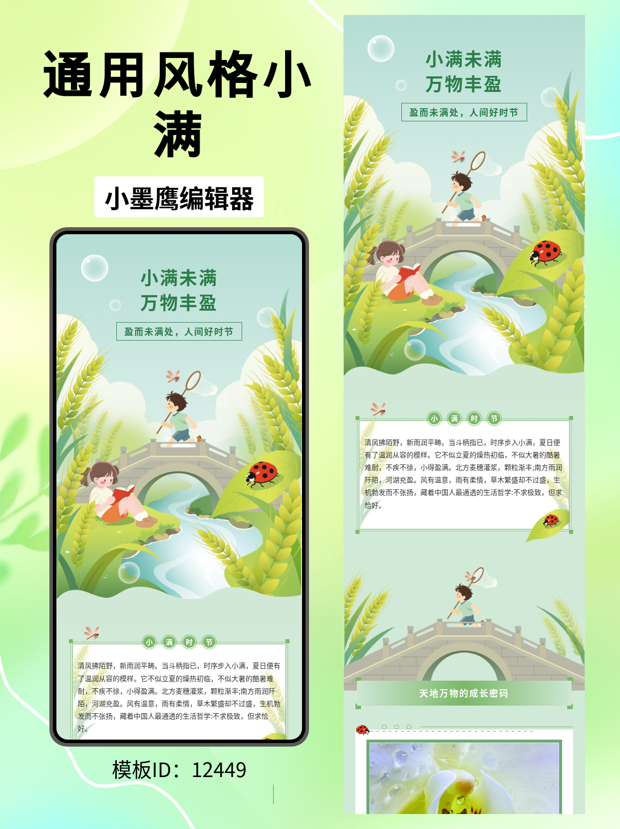 公众号排版设计