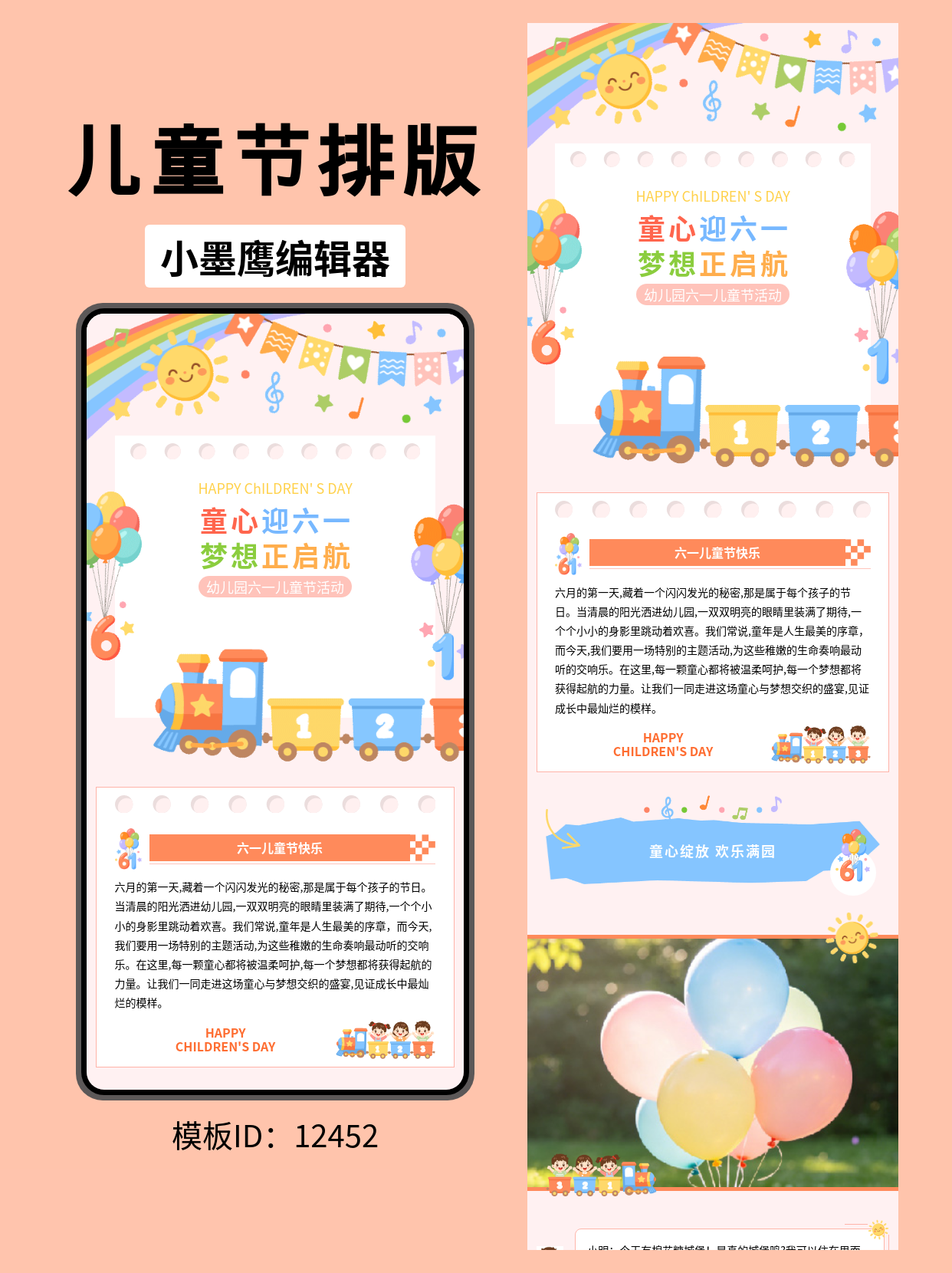 公众号模板网站推荐