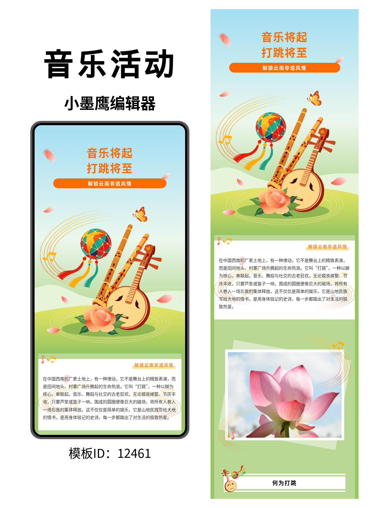 公众号排版模板