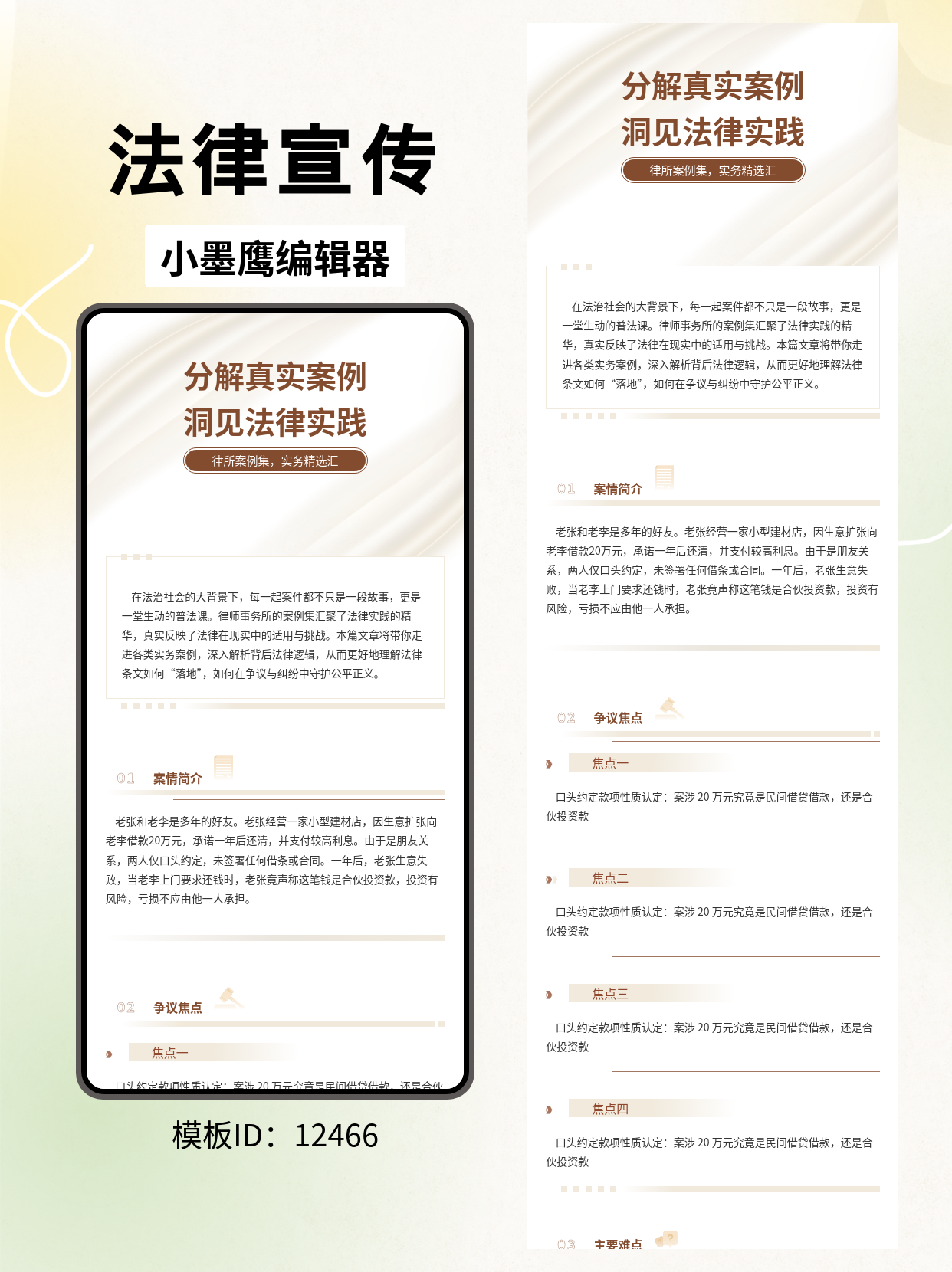 公众号模板精美