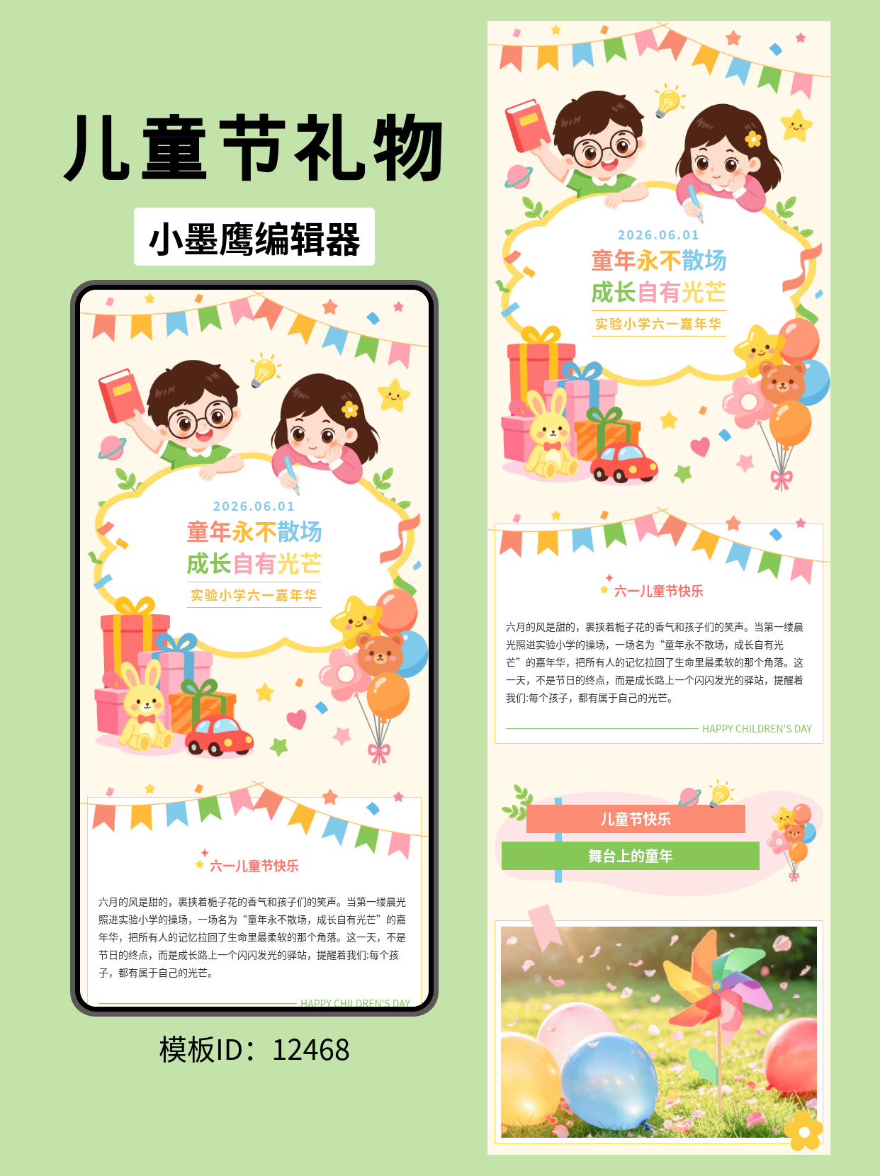 公众号排版模板