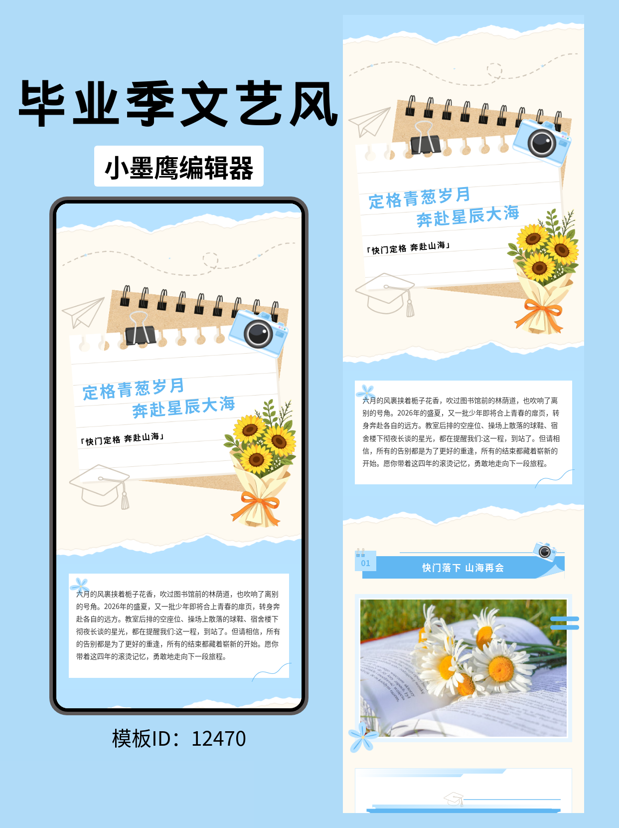 文艺风公众号模板