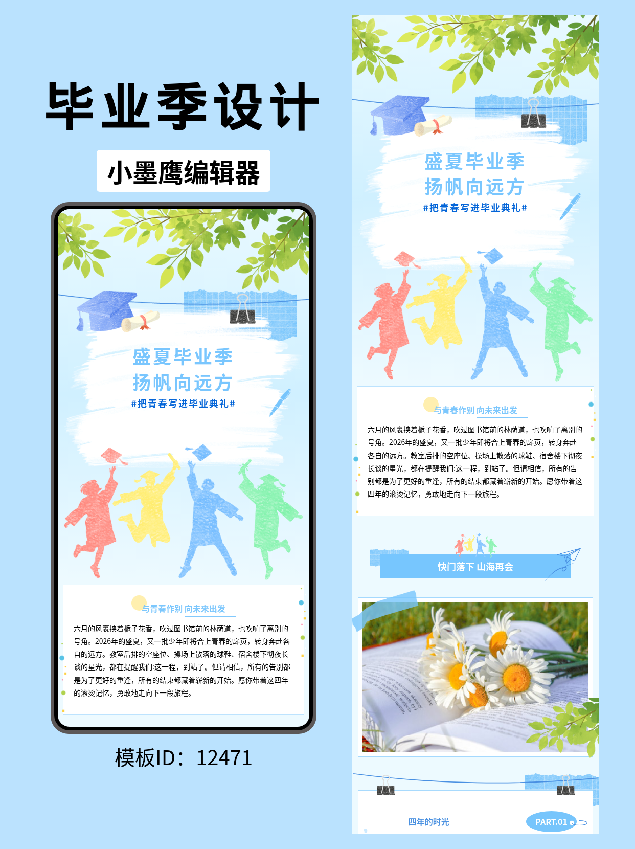 SVG公众号模板推荐