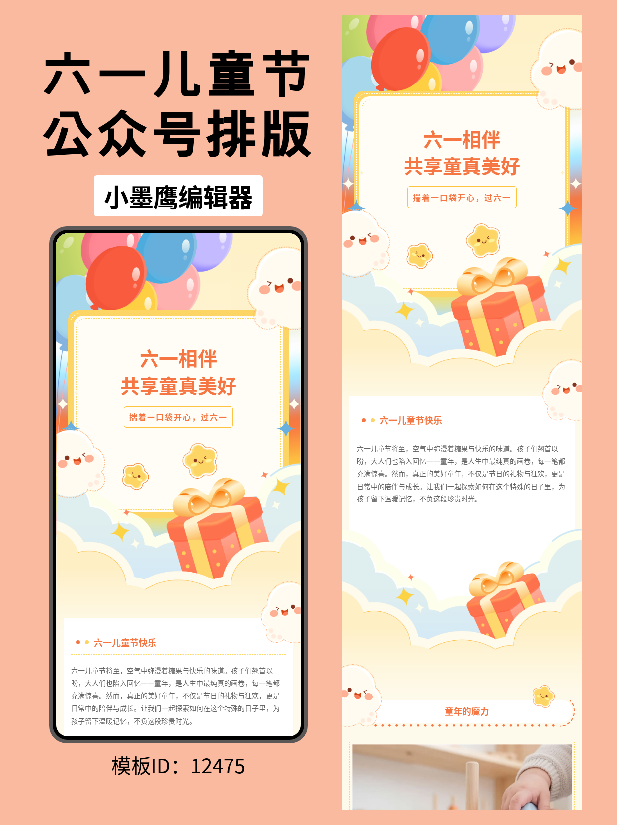 SVG公众号模板推荐