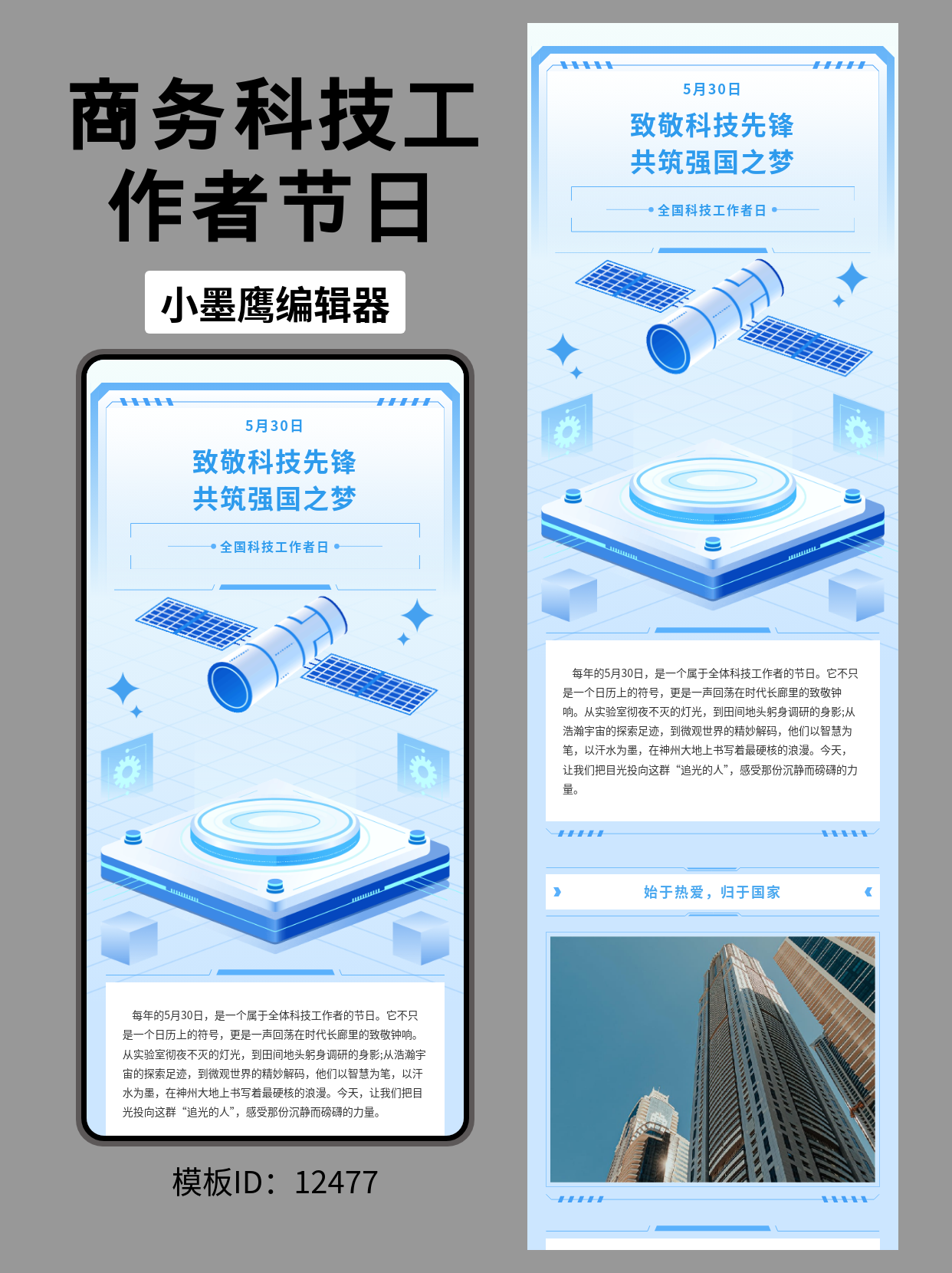公众号模板网站推荐