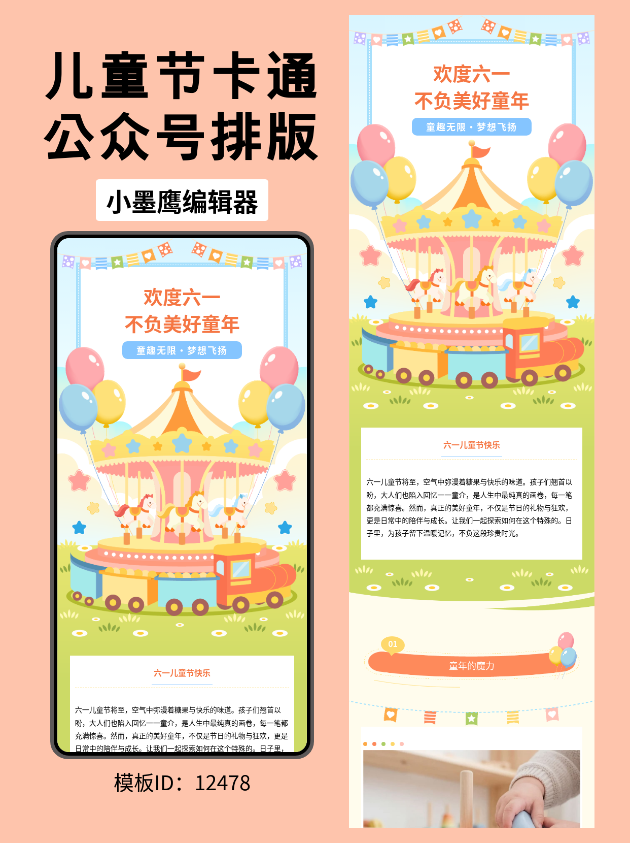 SVG公众号模板推荐