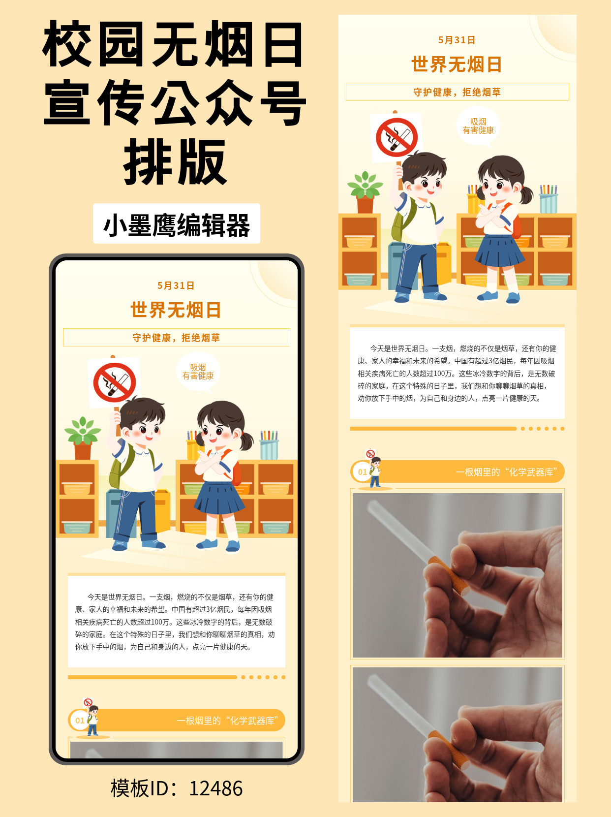 公众号模板网站推荐