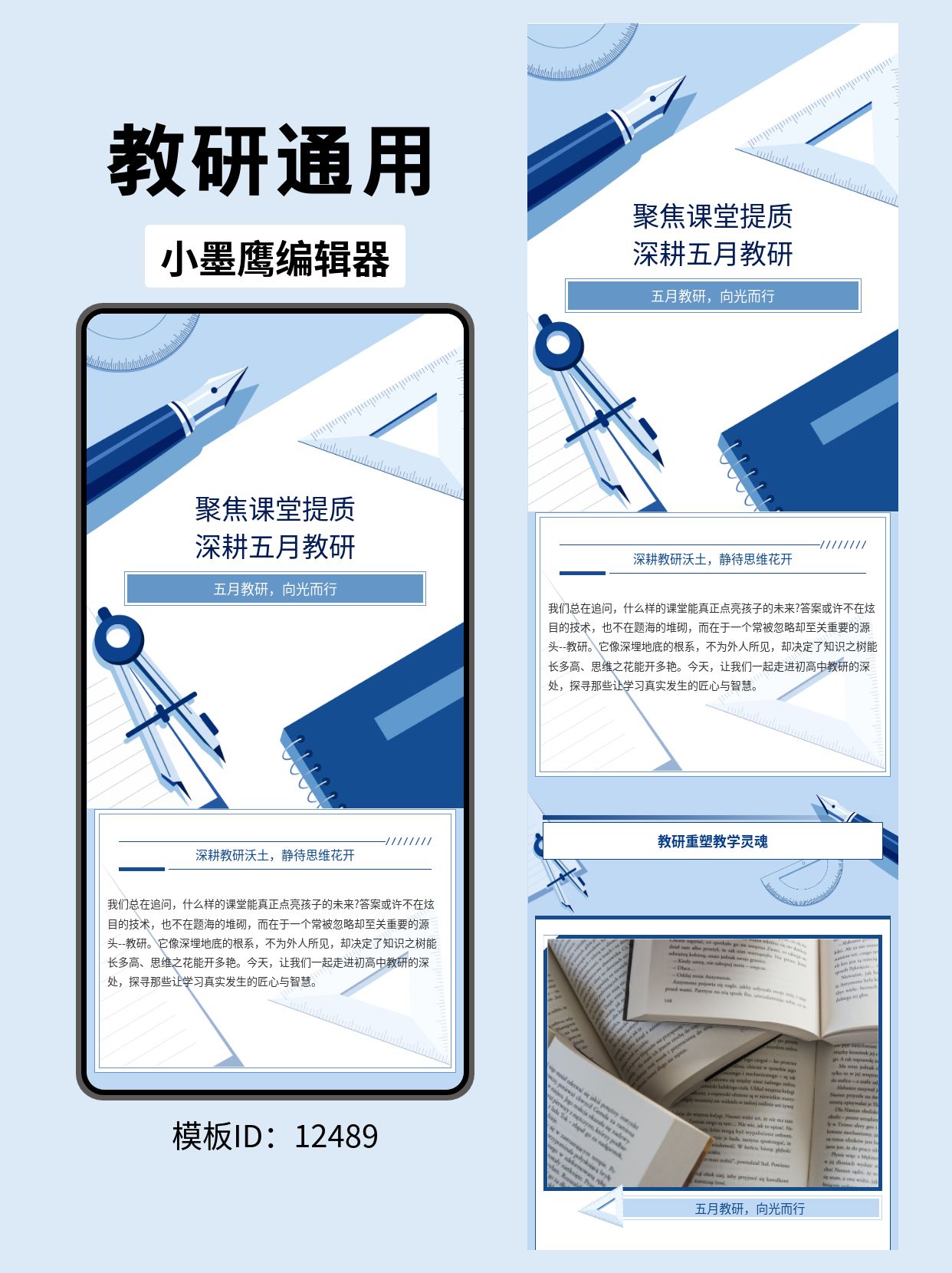 公众号排版设计
