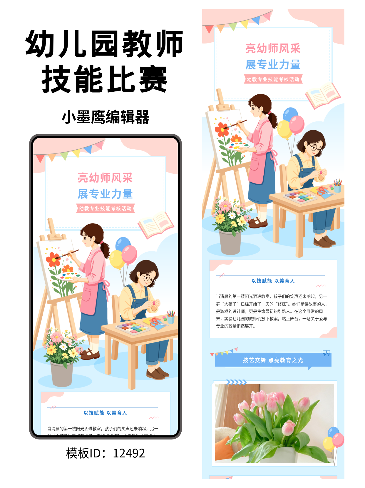 公众号模板网站推荐