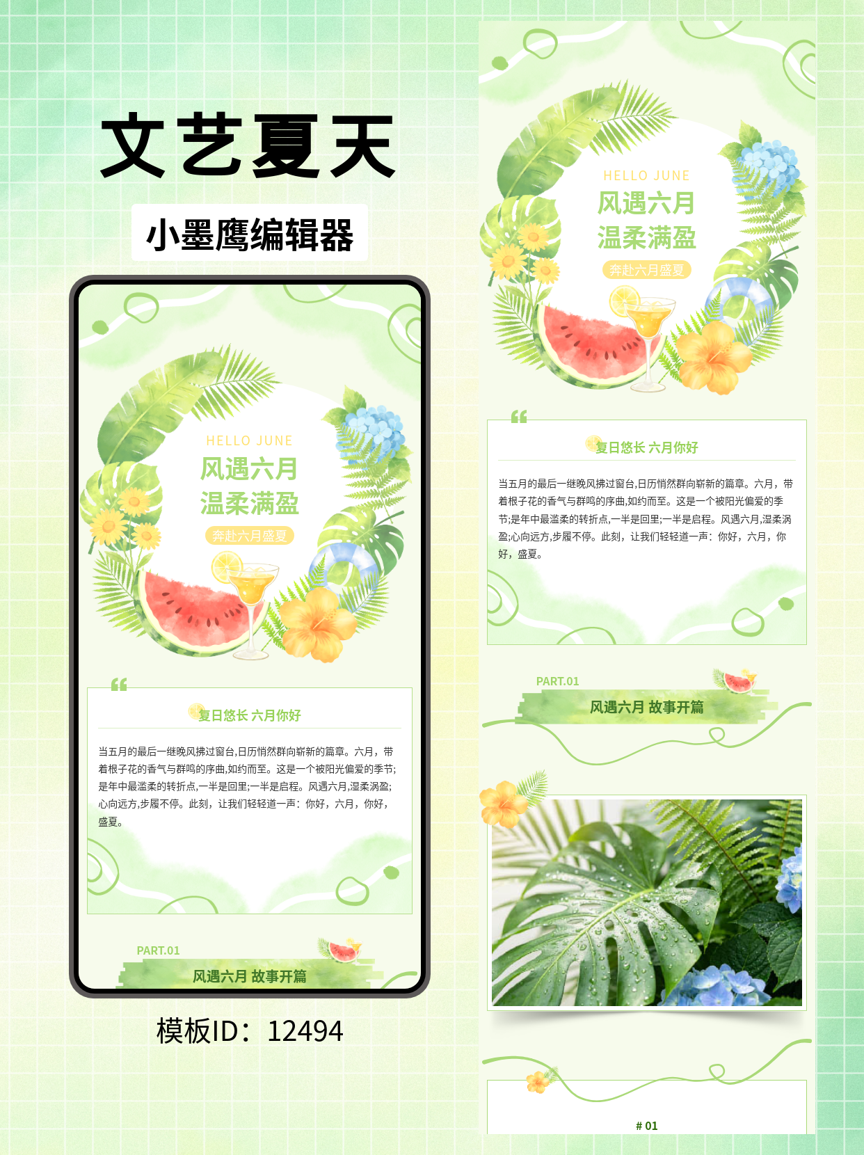 公众号排版模板