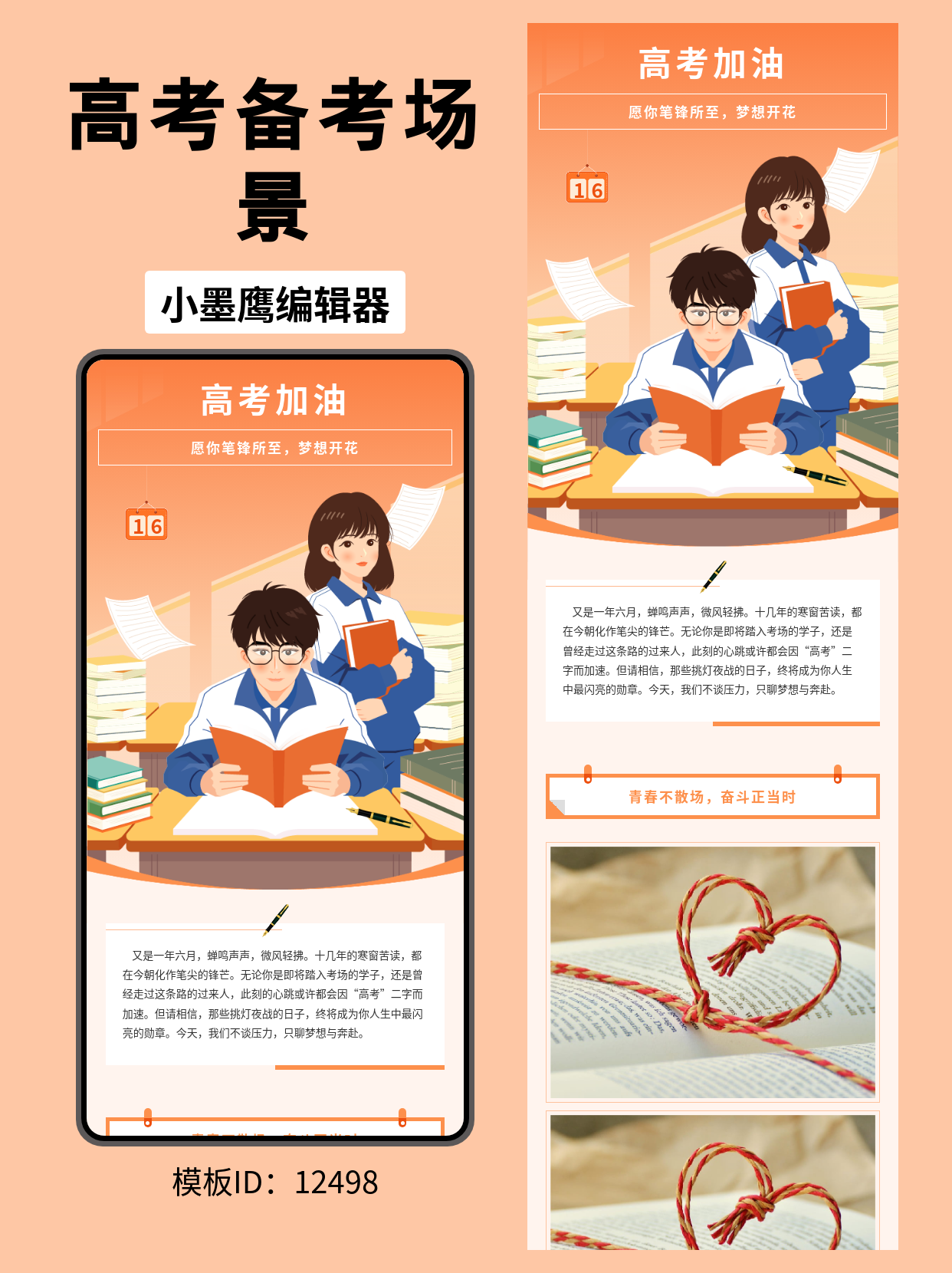 公众号模板网站推荐