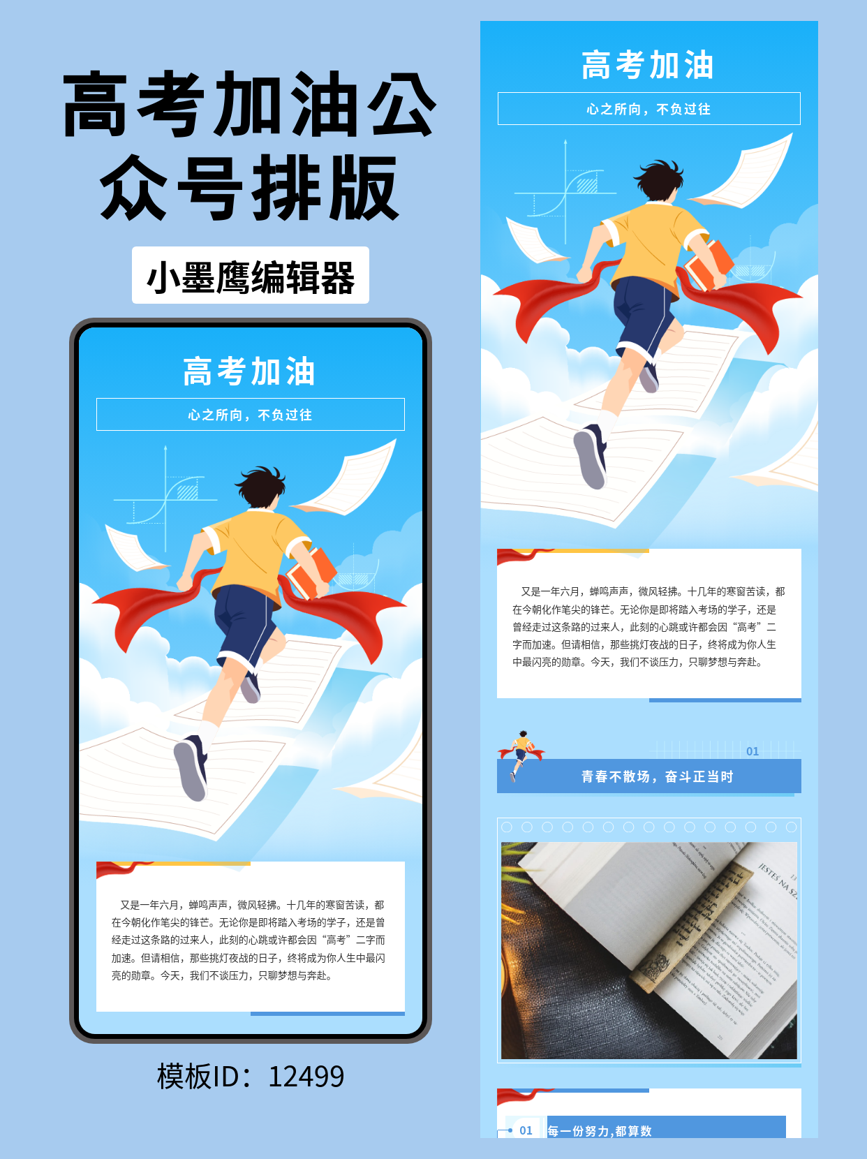 公众号排版模板