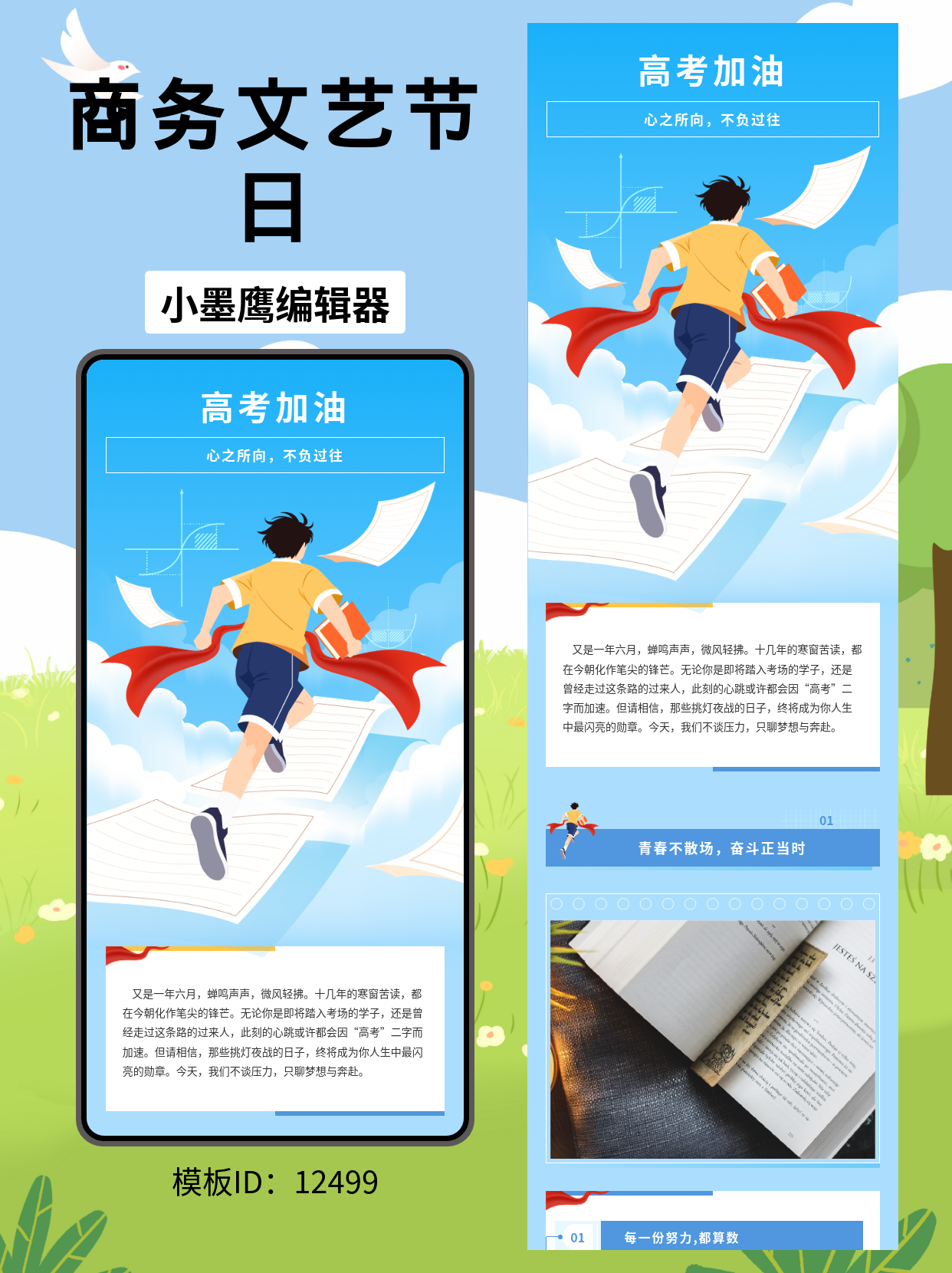 SVG公众号模板推荐