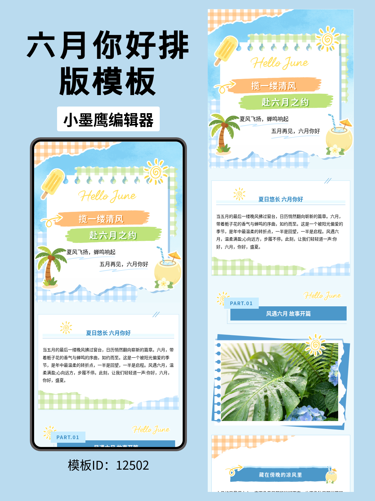SVG公众号模板推荐