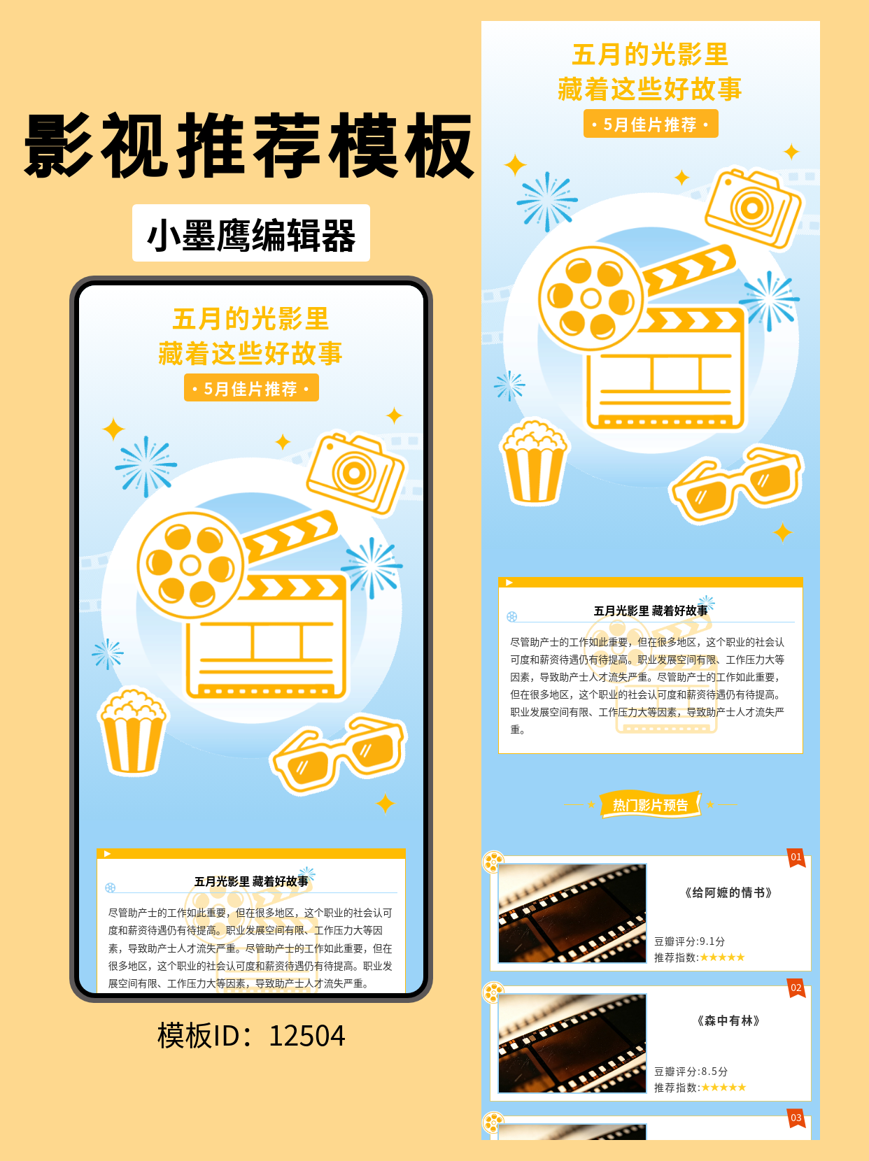 公众号模板网站推荐