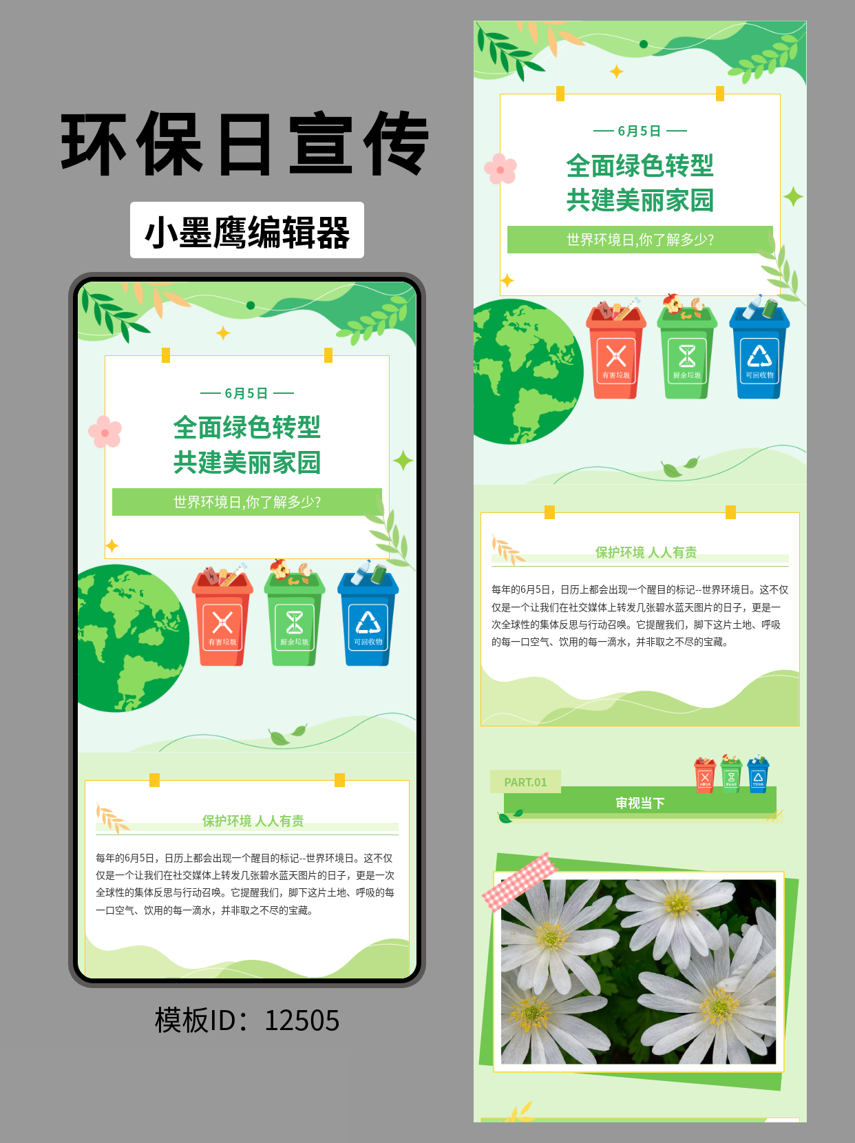 公众号模板网站推荐