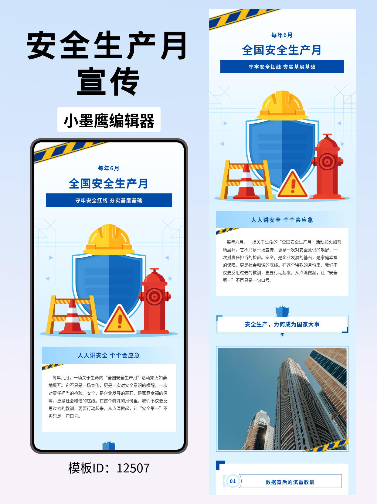 公众号模板网站推荐