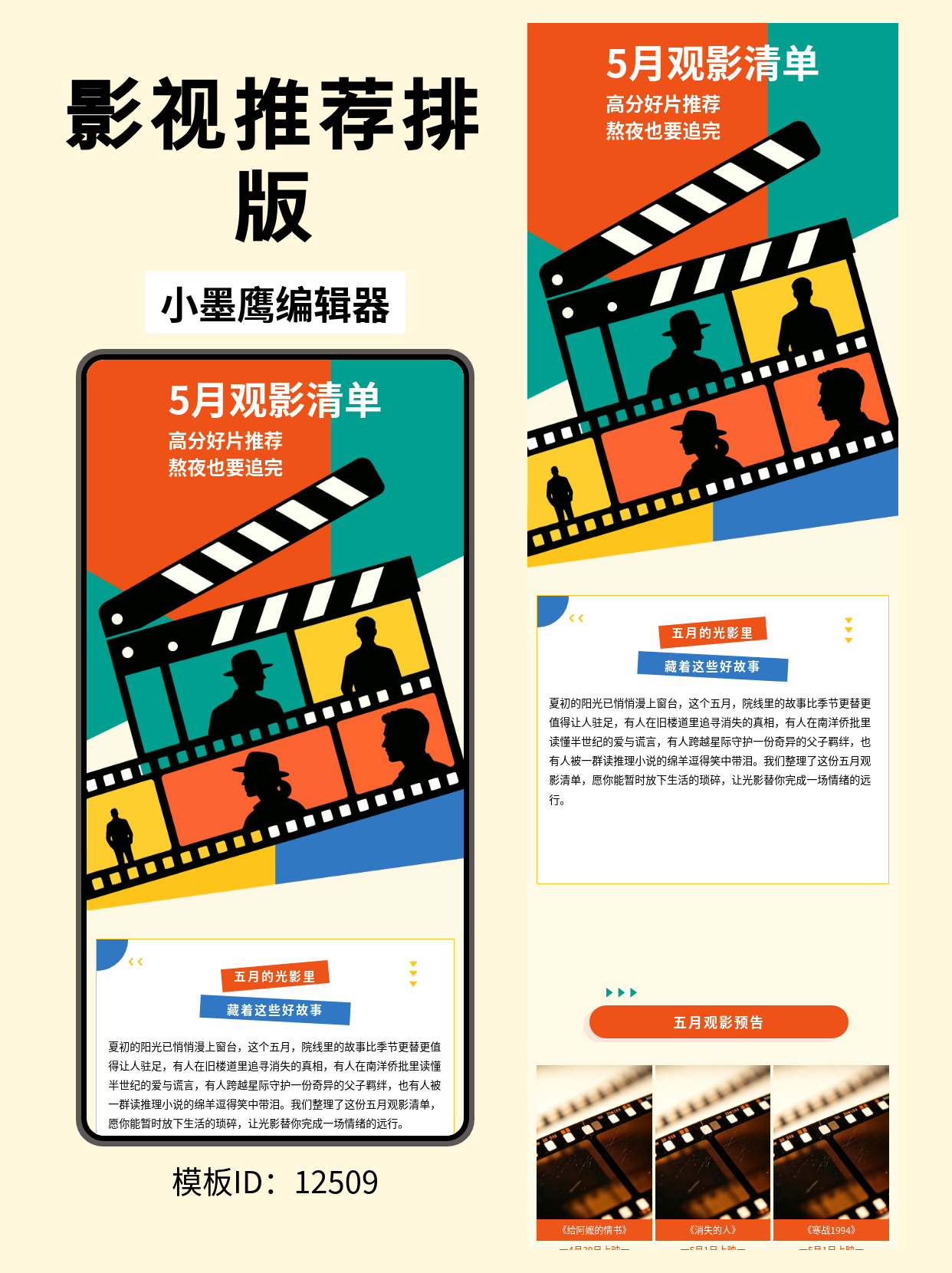 SVG公众号模板推荐