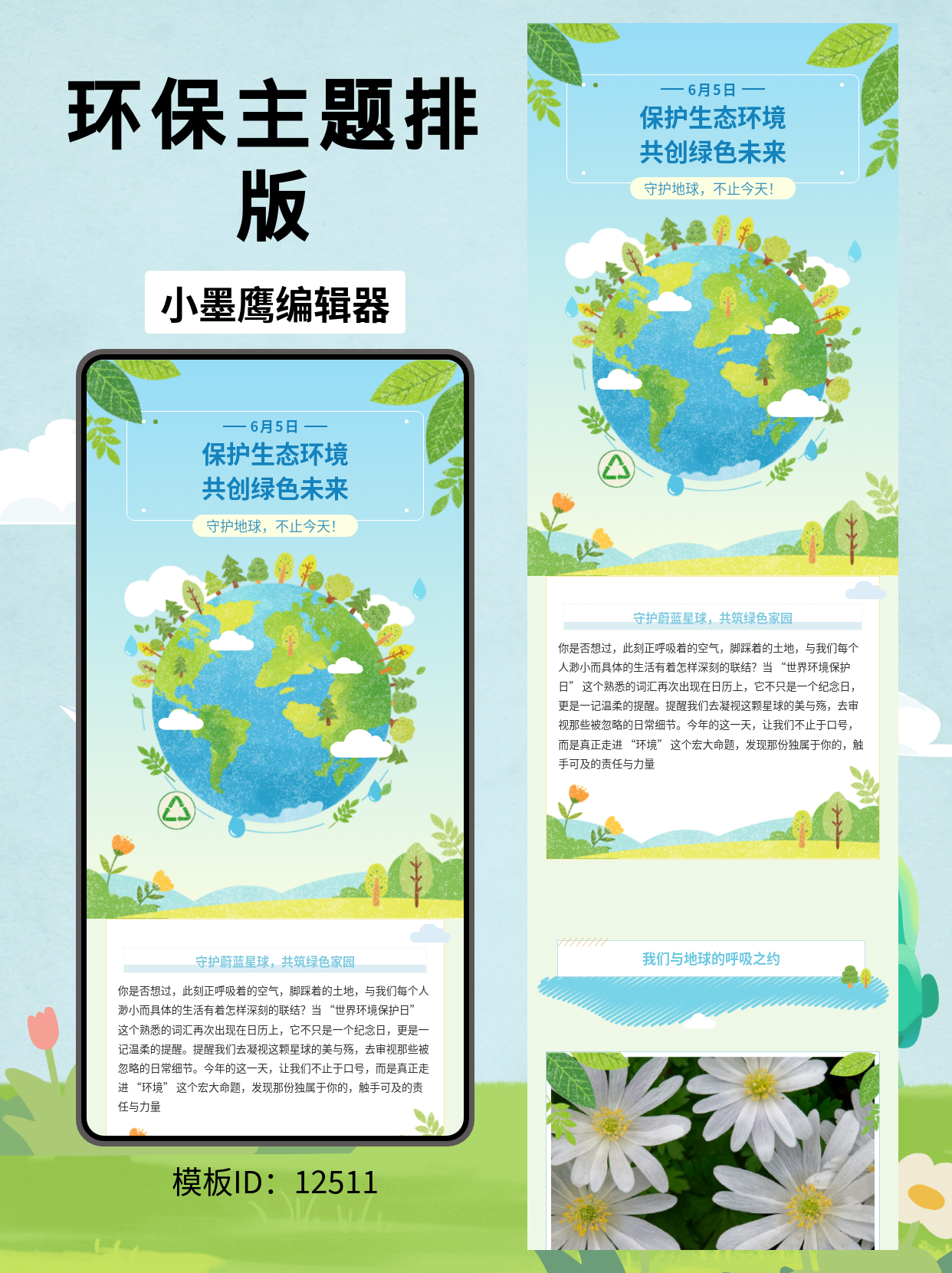 公众号排版模板