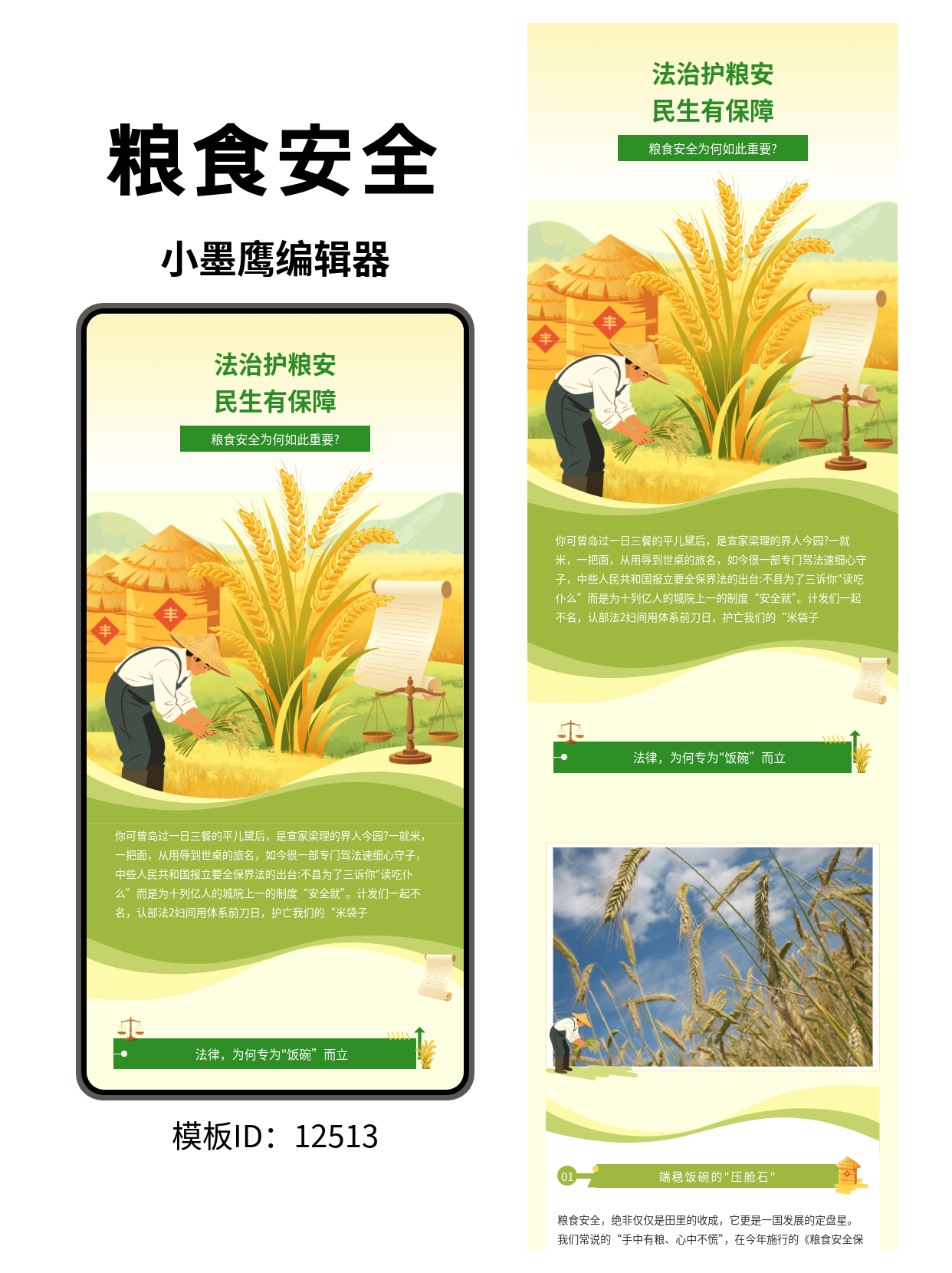 公众号排版模板