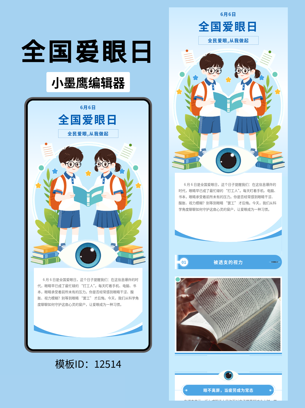 卡通风公众号模板