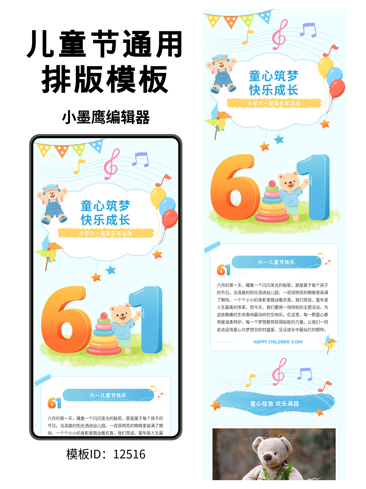 公众号排版模板