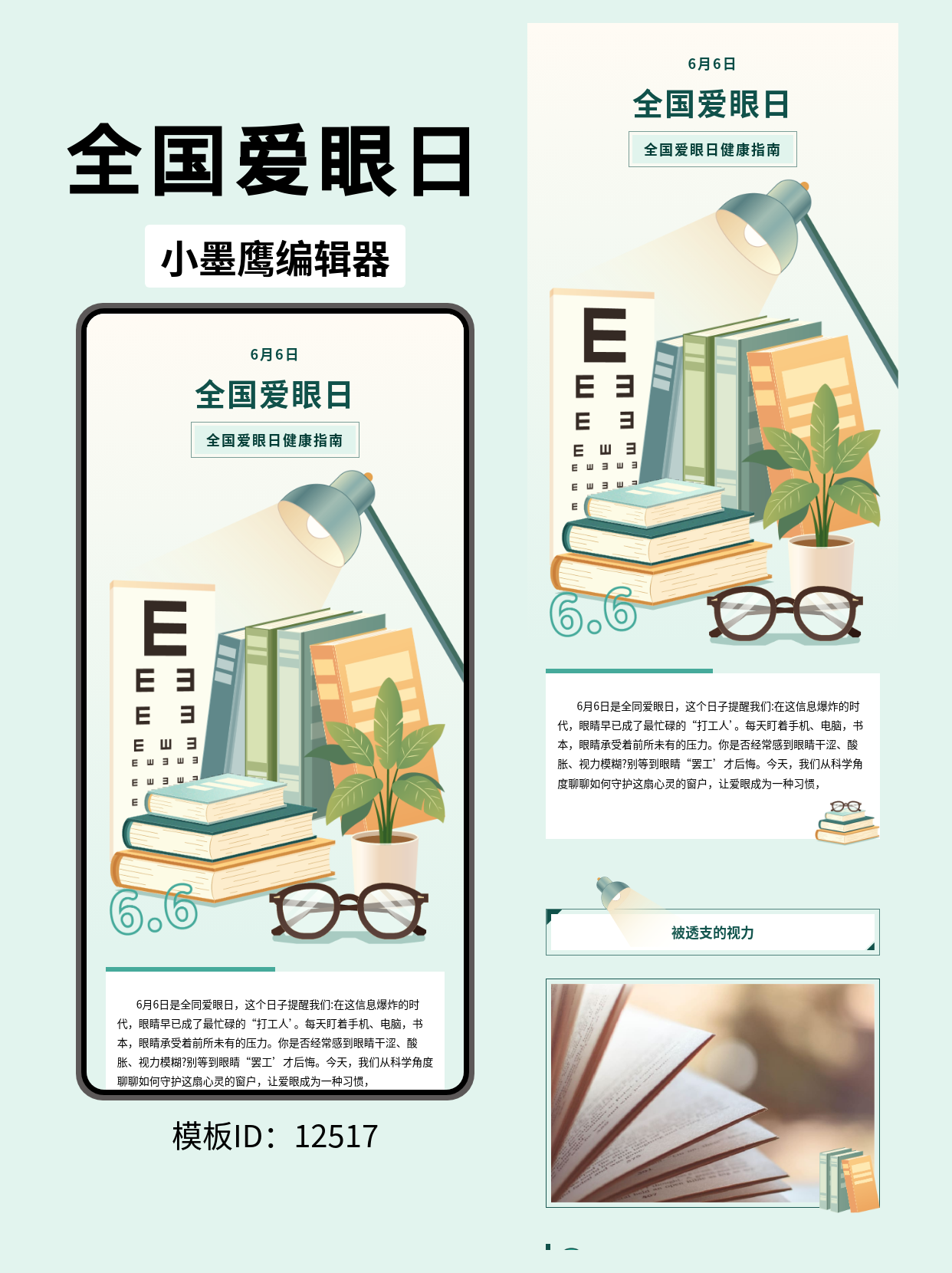 公众号模板网站推荐