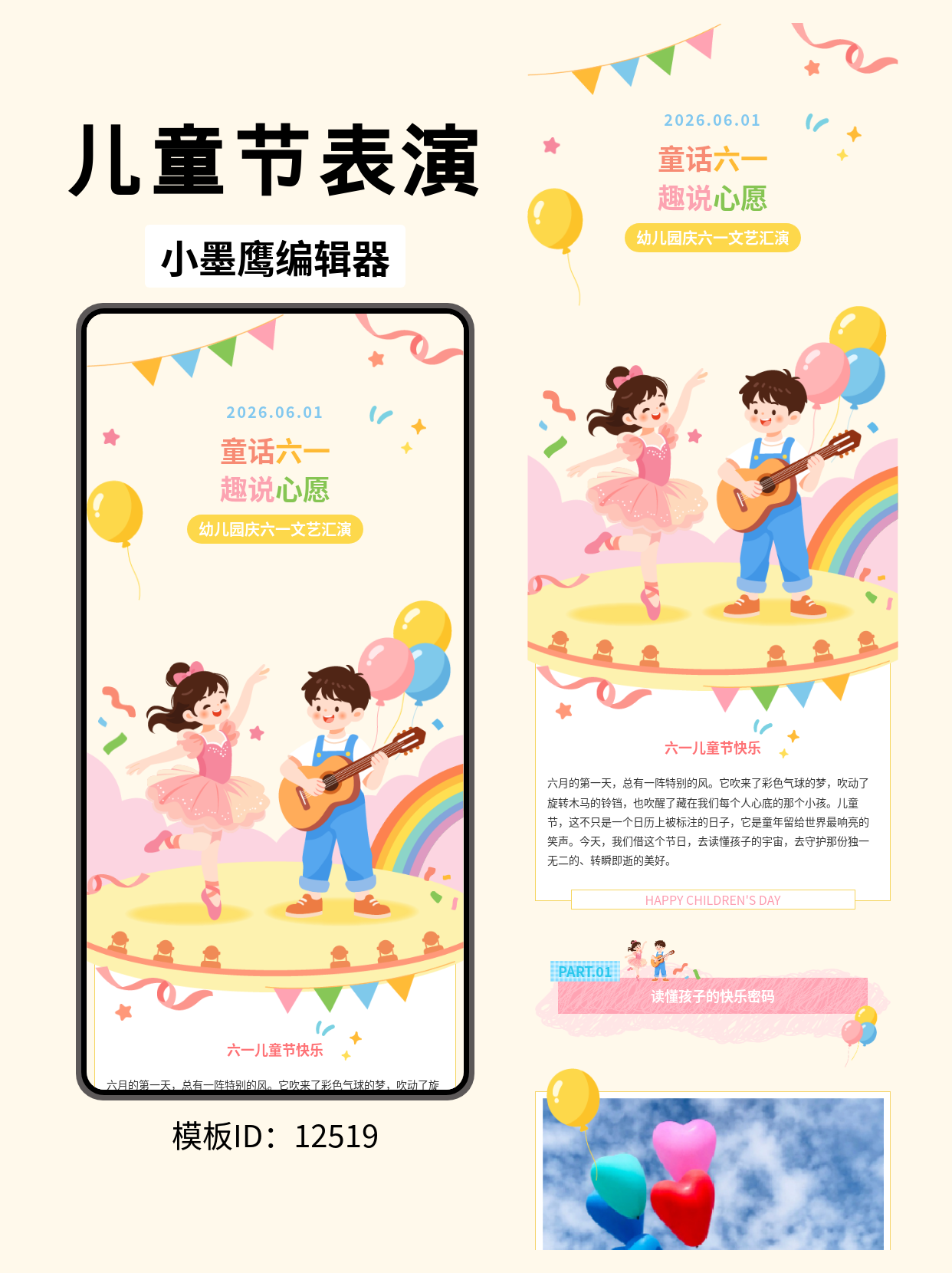 公众号排版模板