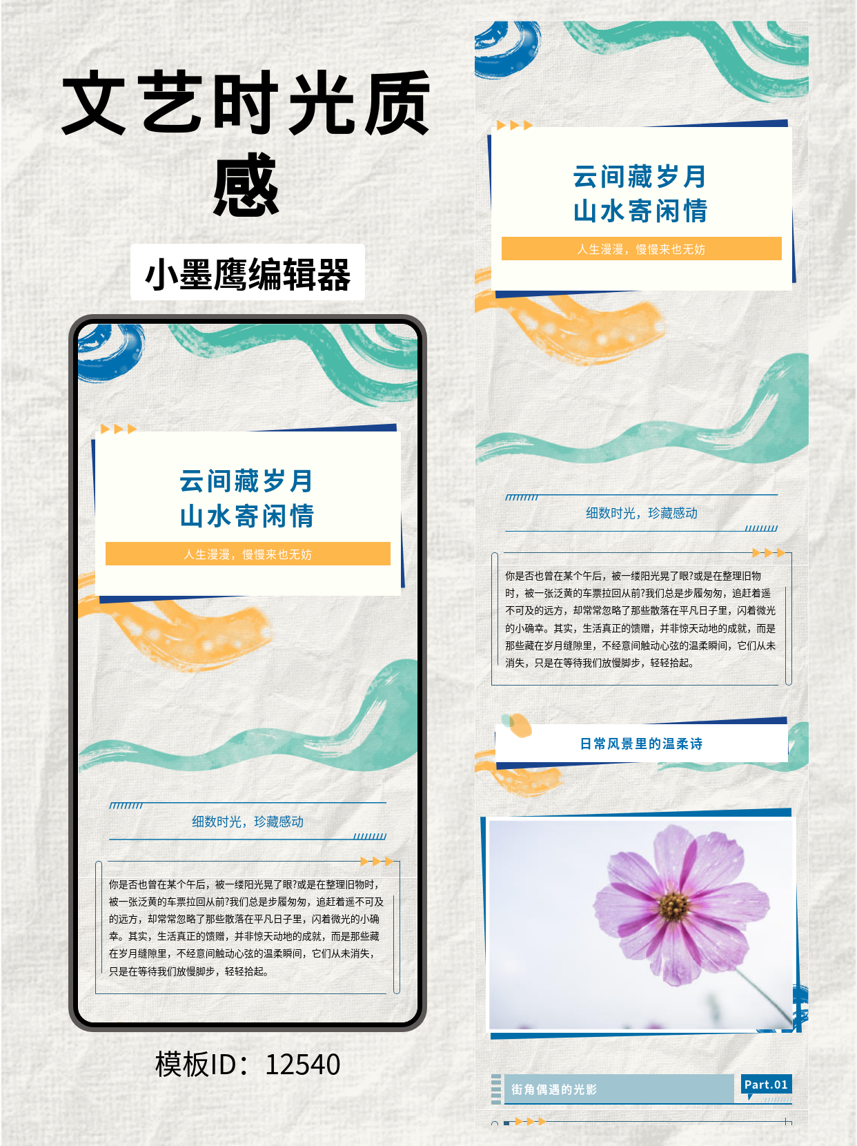 公众号模板网站推荐