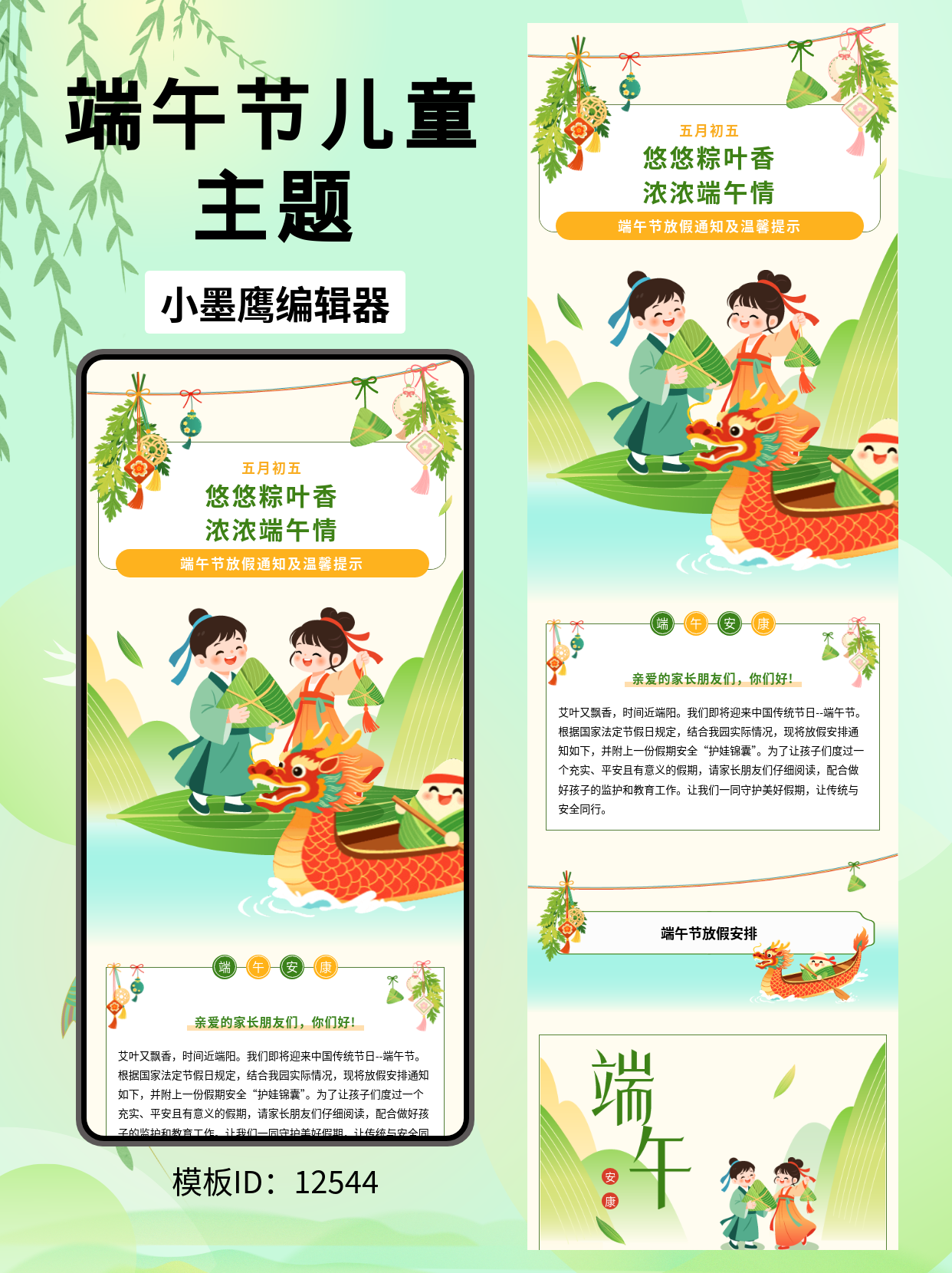 卡通风公众号模板